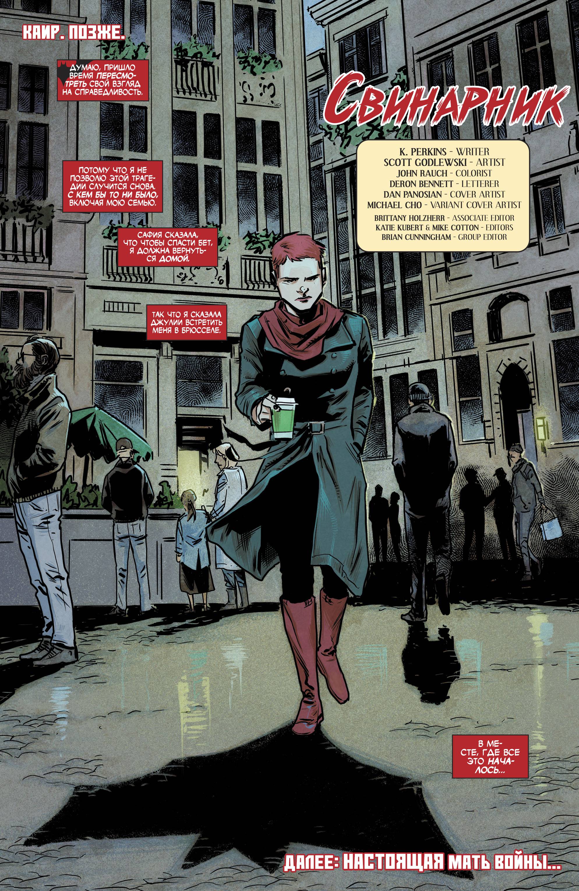 Бэтвумен №11 онлайн