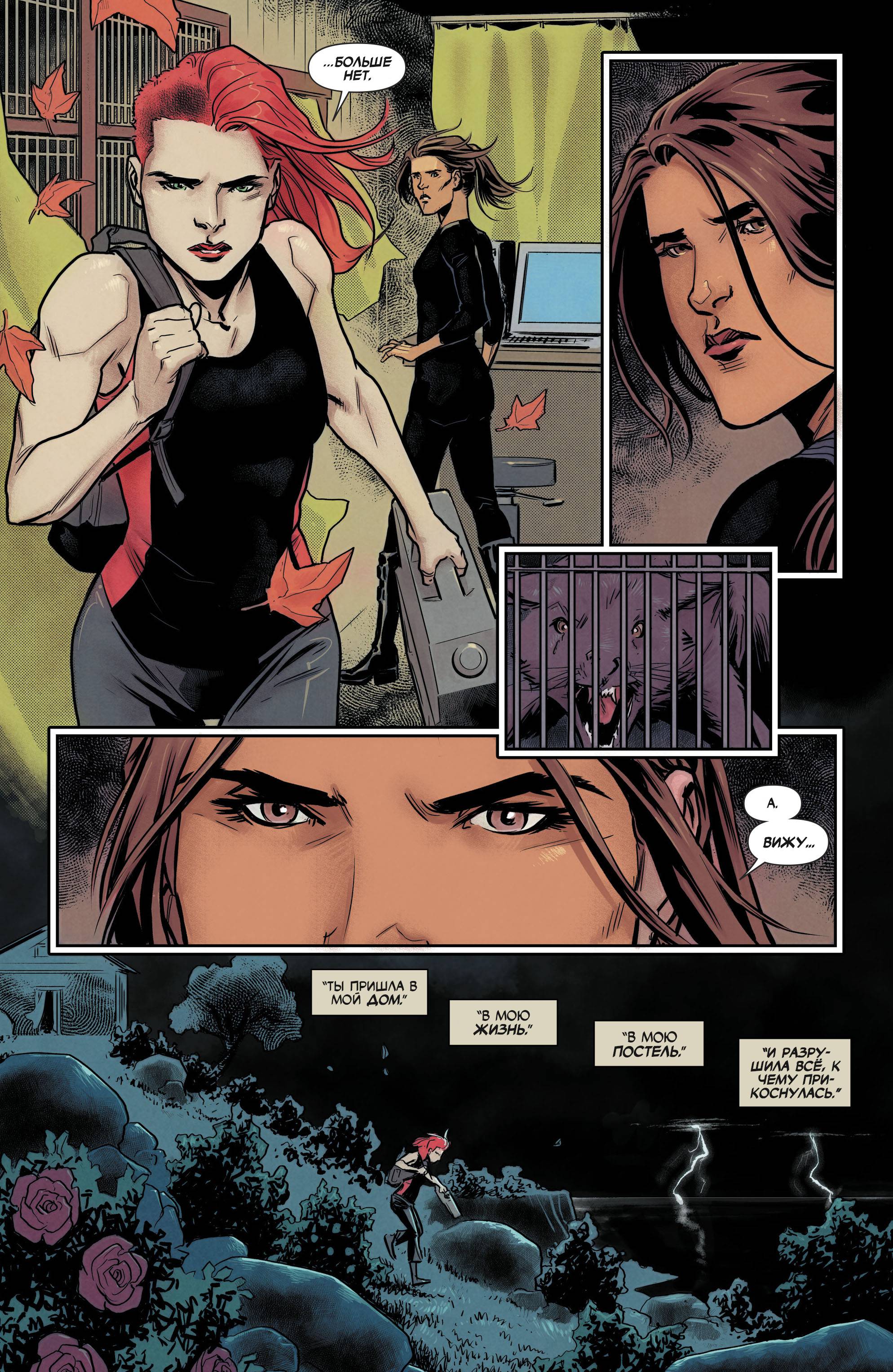 Бэтвумен №12 онлайн