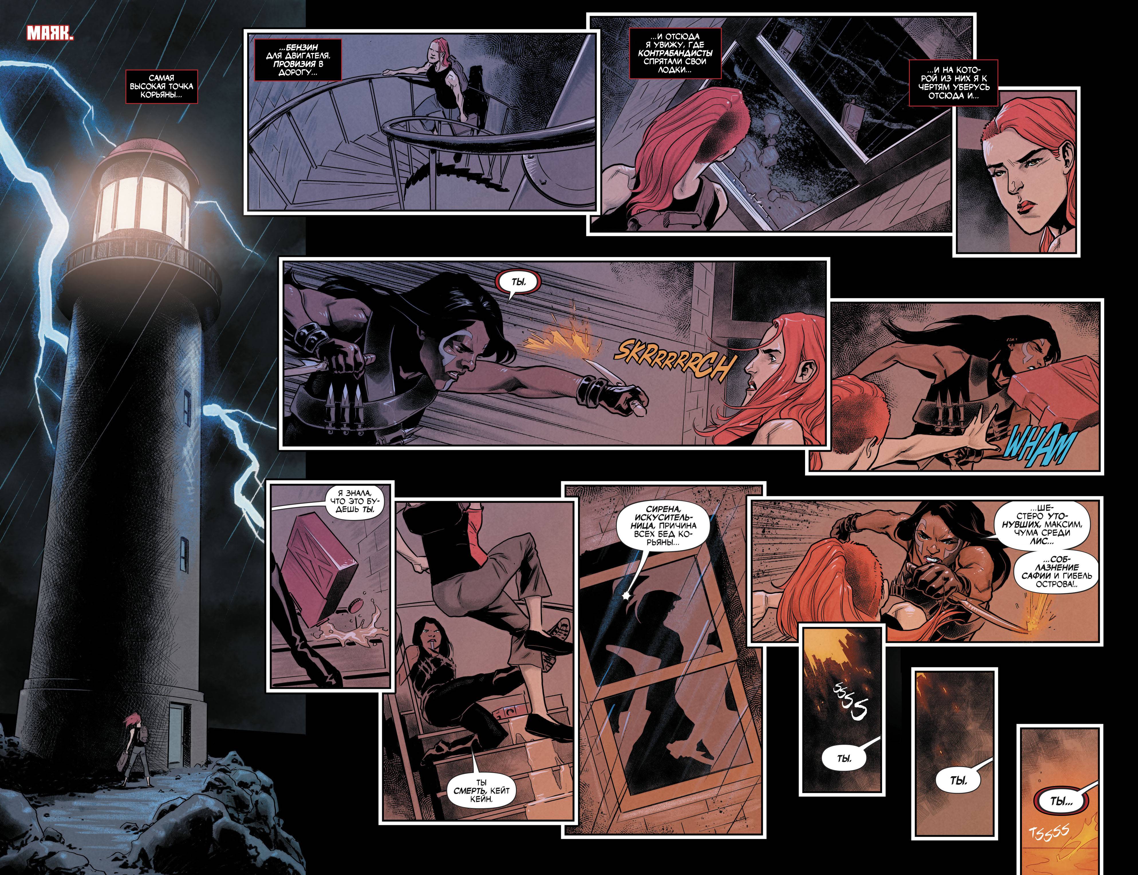 Бэтвумен №12 онлайн