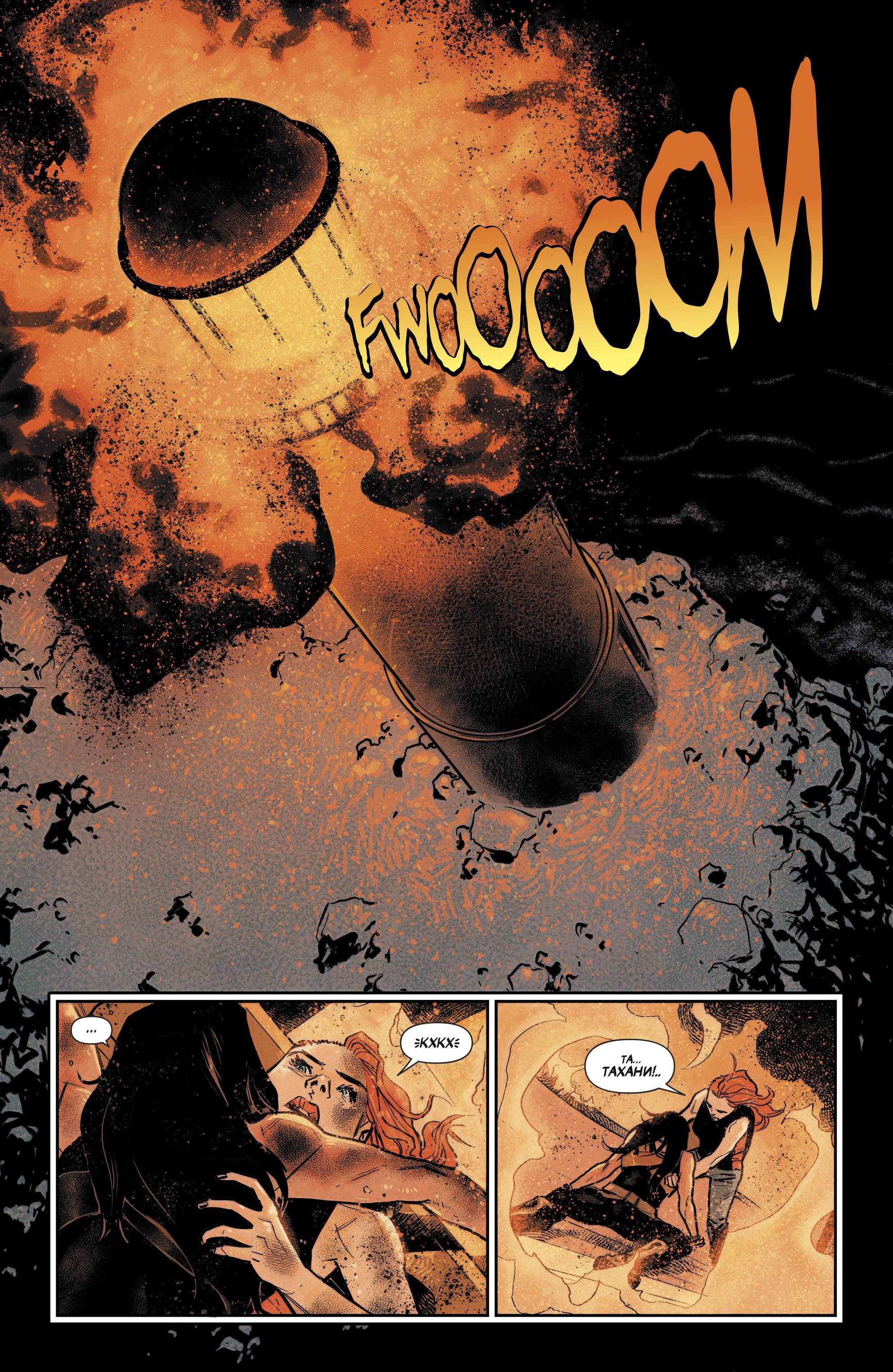 Бэтвумен №12 онлайн