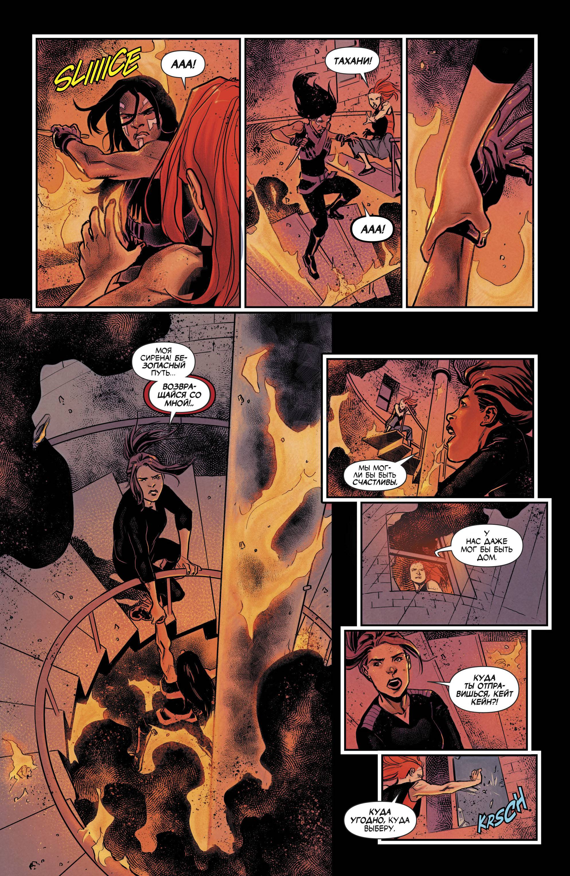 Бэтвумен №12 онлайн