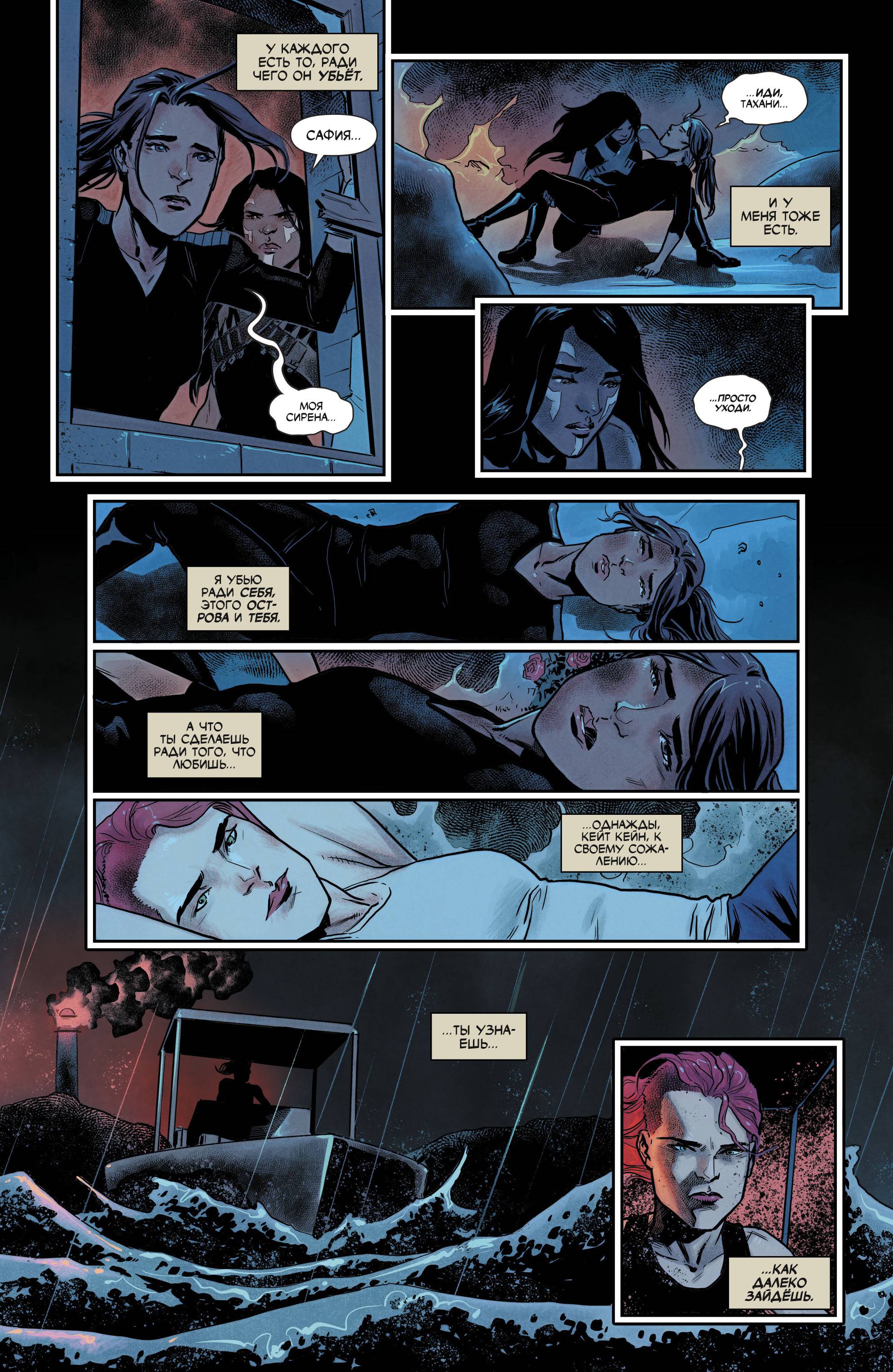 Бэтвумен №12 онлайн