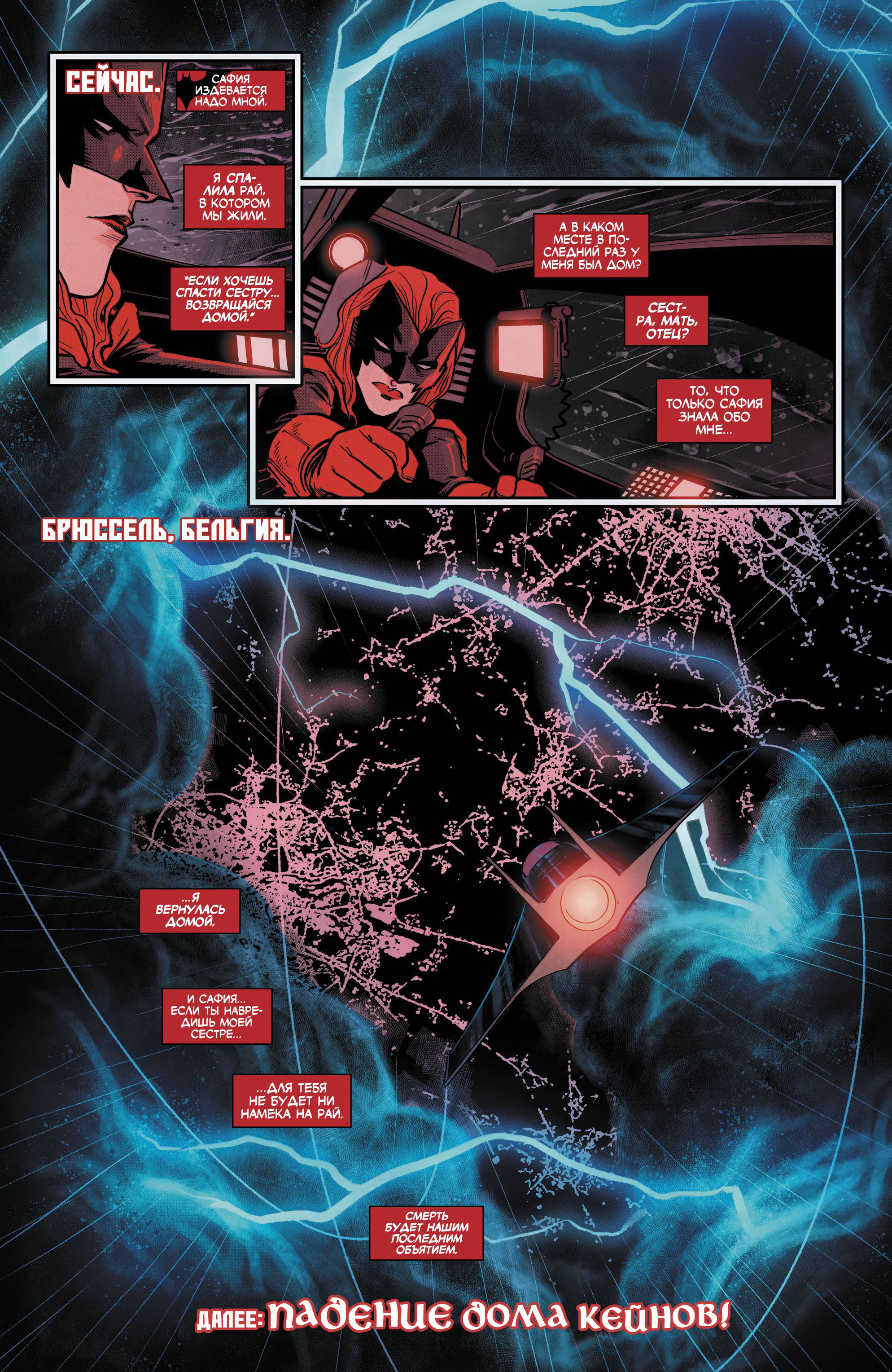 Бэтвумен №12 онлайн