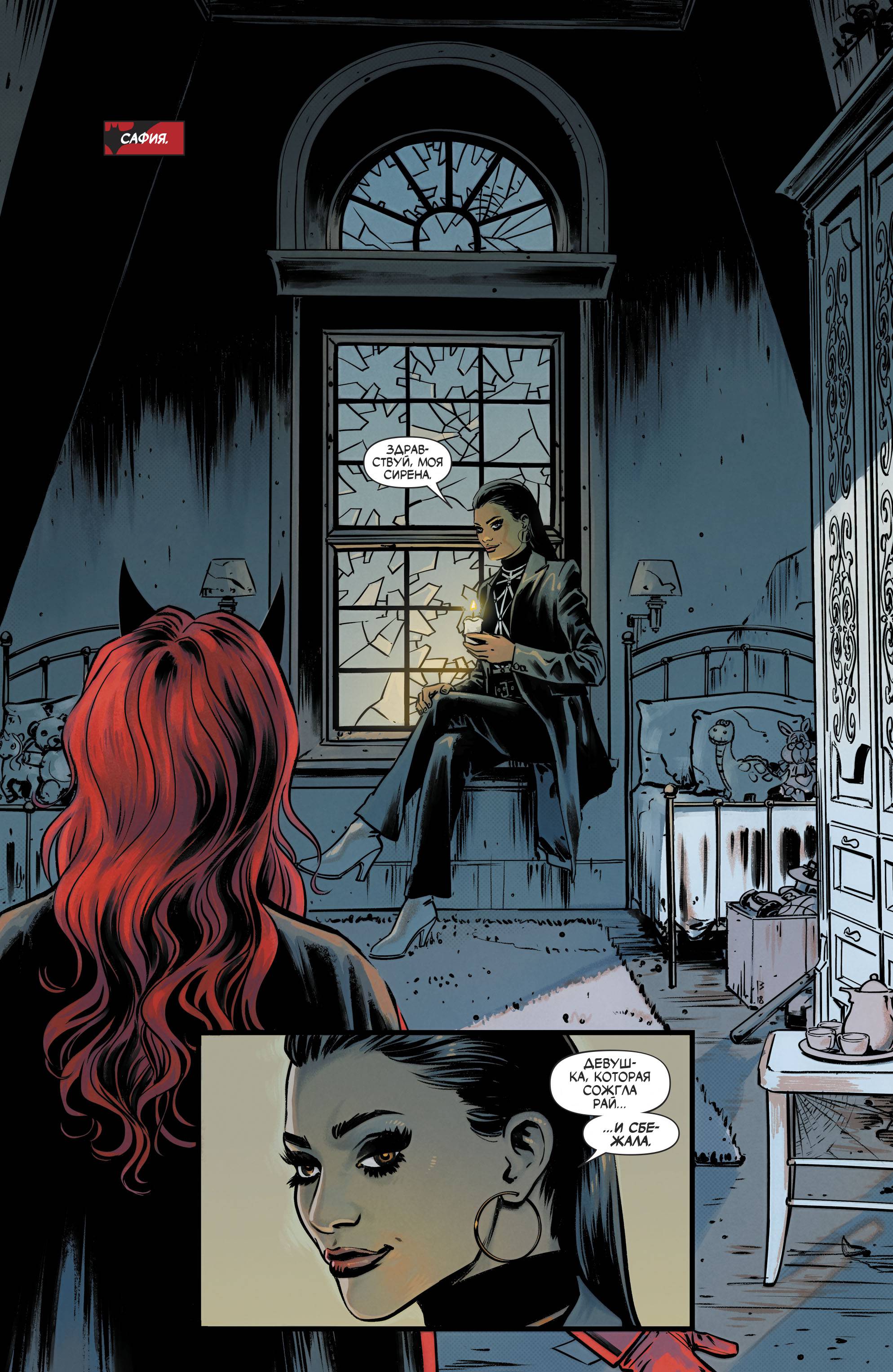 Бэтвумен №13 онлайн