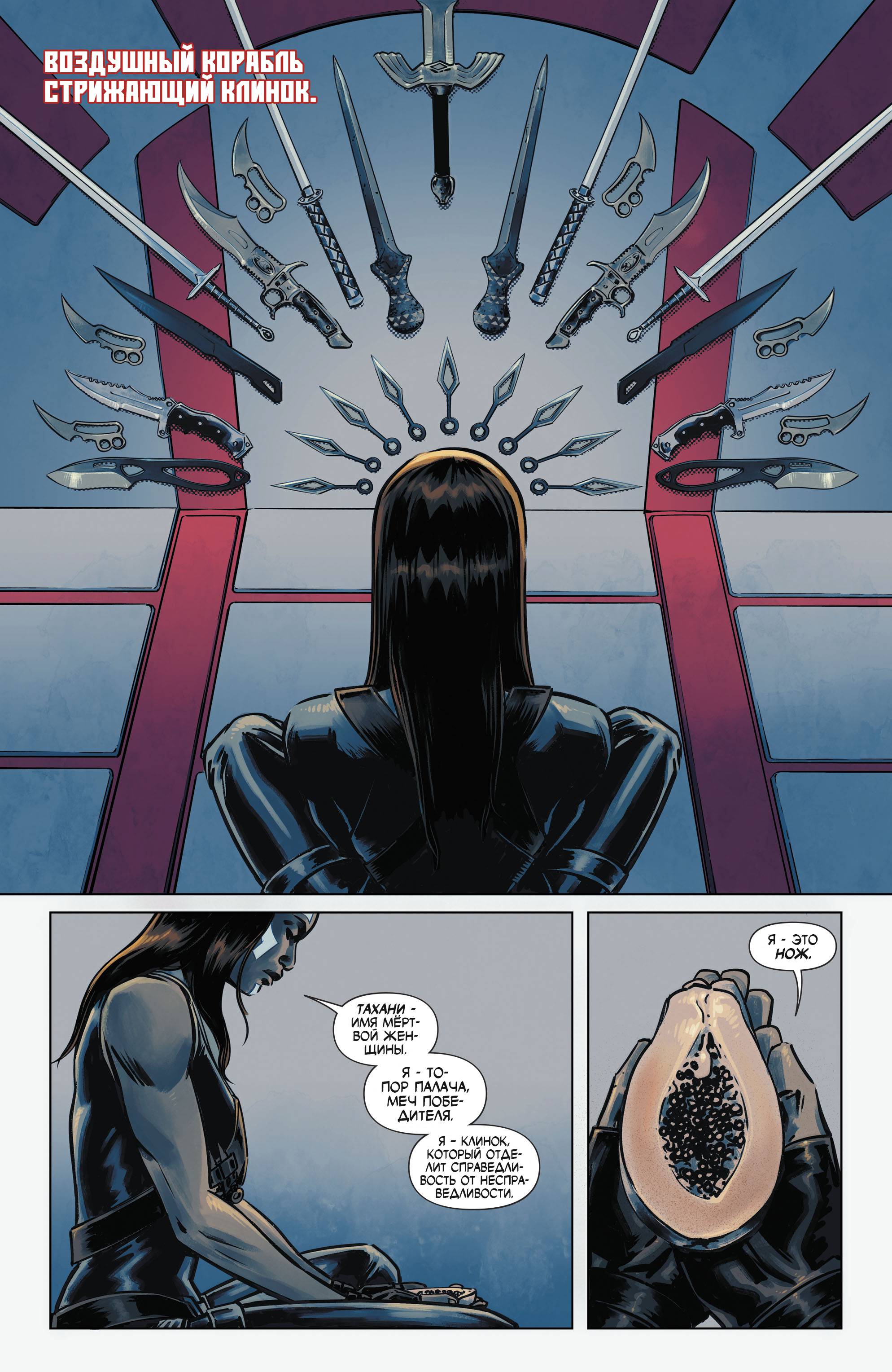 Бэтвумен №13 онлайн