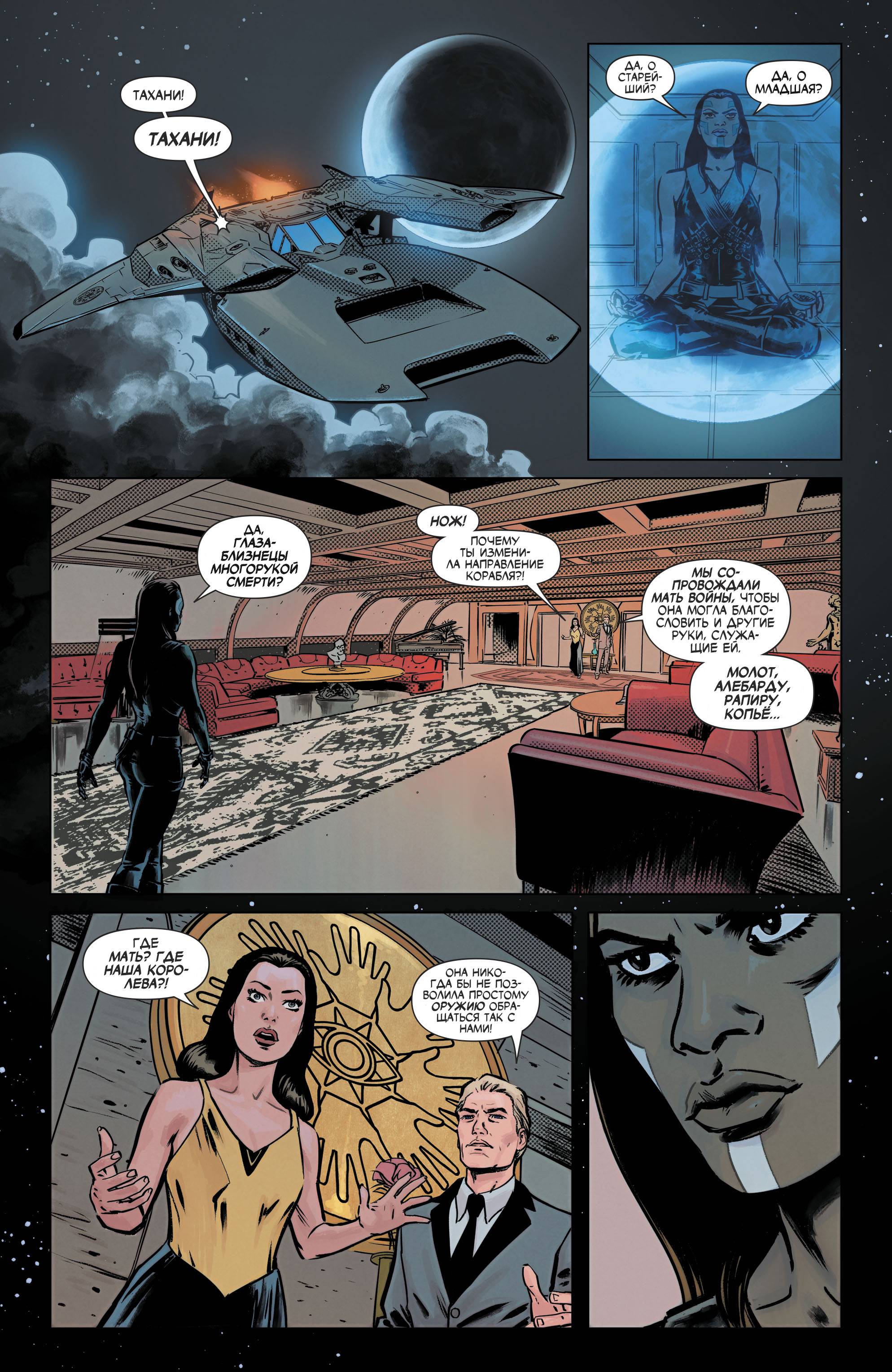 Бэтвумен №13 онлайн