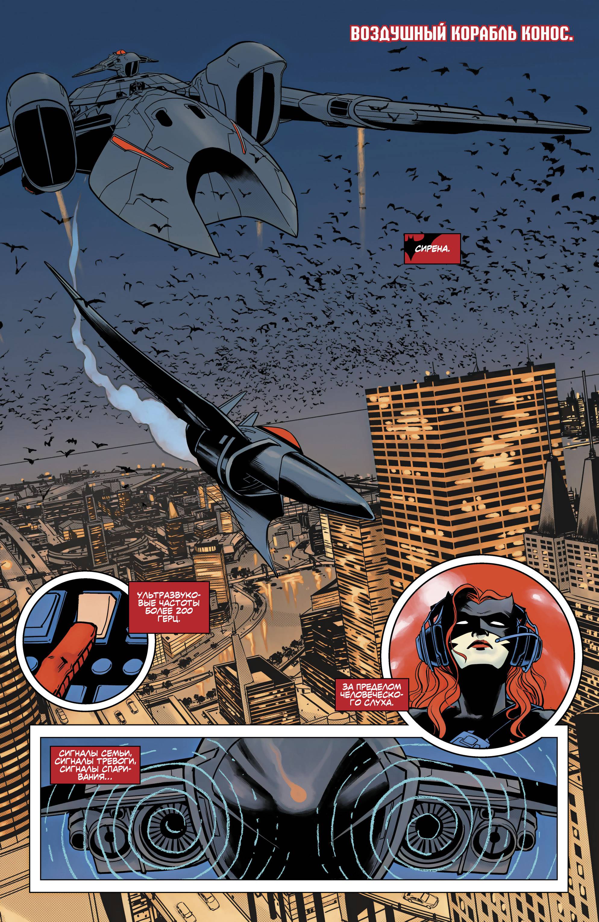 Бэтвумен №15 онлайн