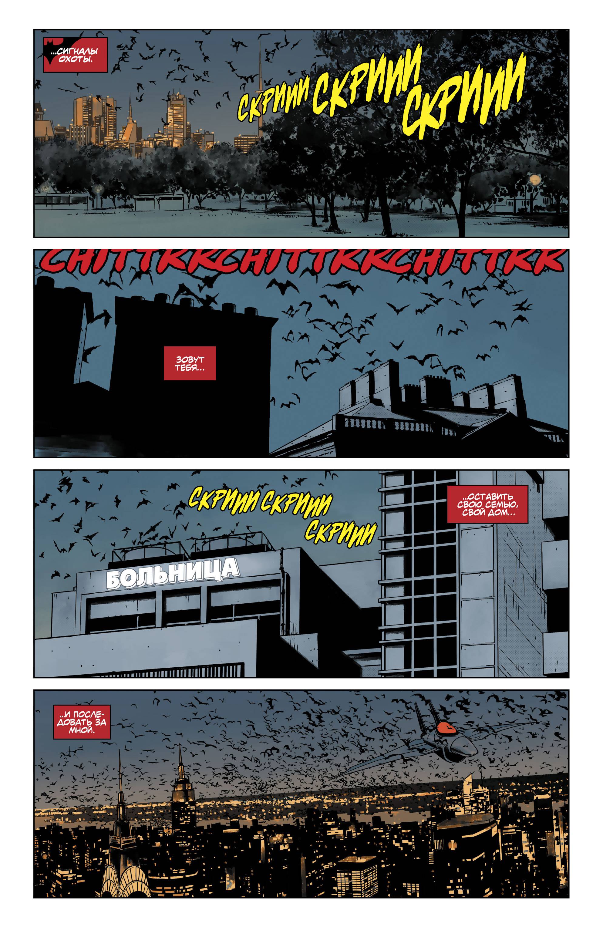 Бэтвумен №15 онлайн