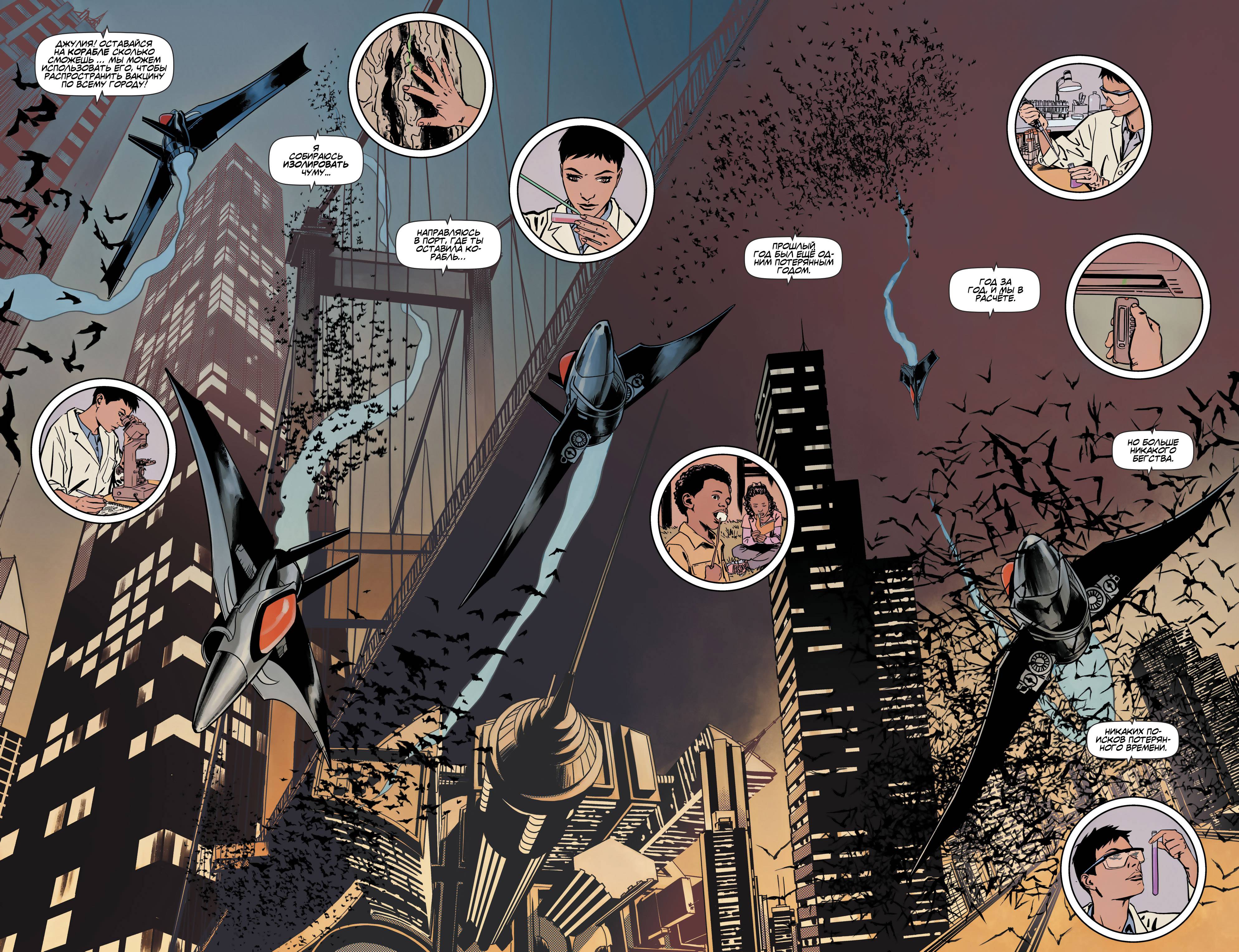 Бэтвумен №15 онлайн