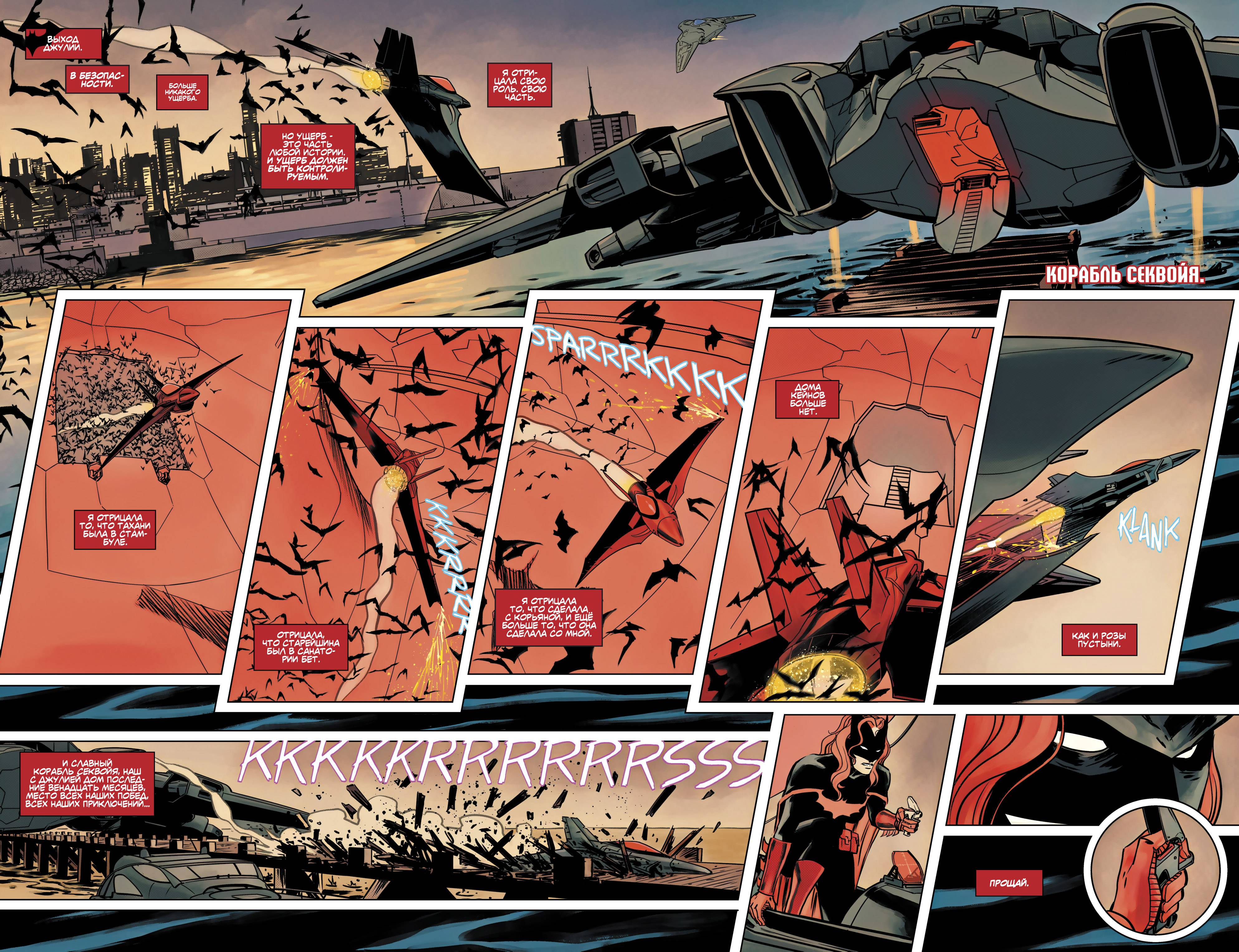 Бэтвумен №15 онлайн