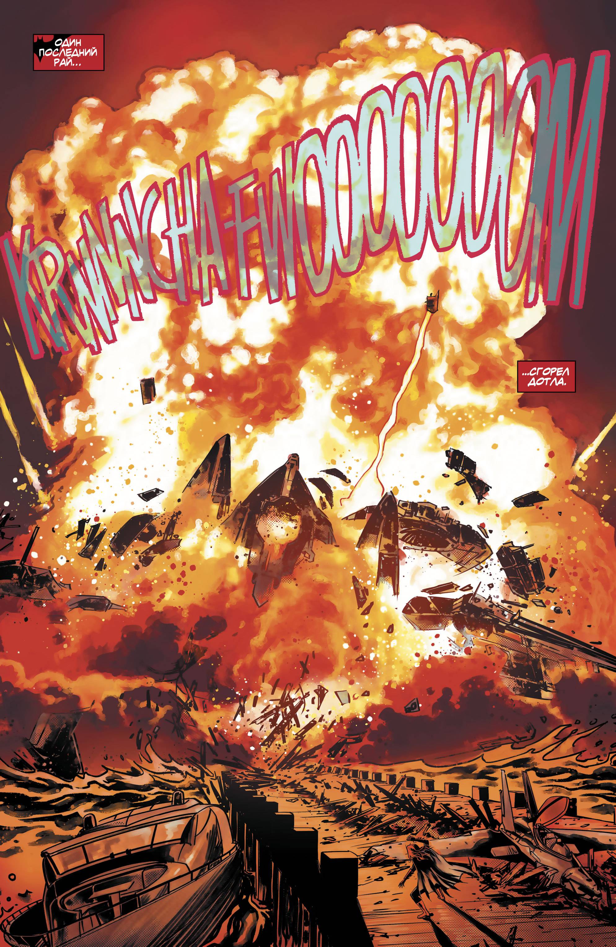 Бэтвумен №15 онлайн