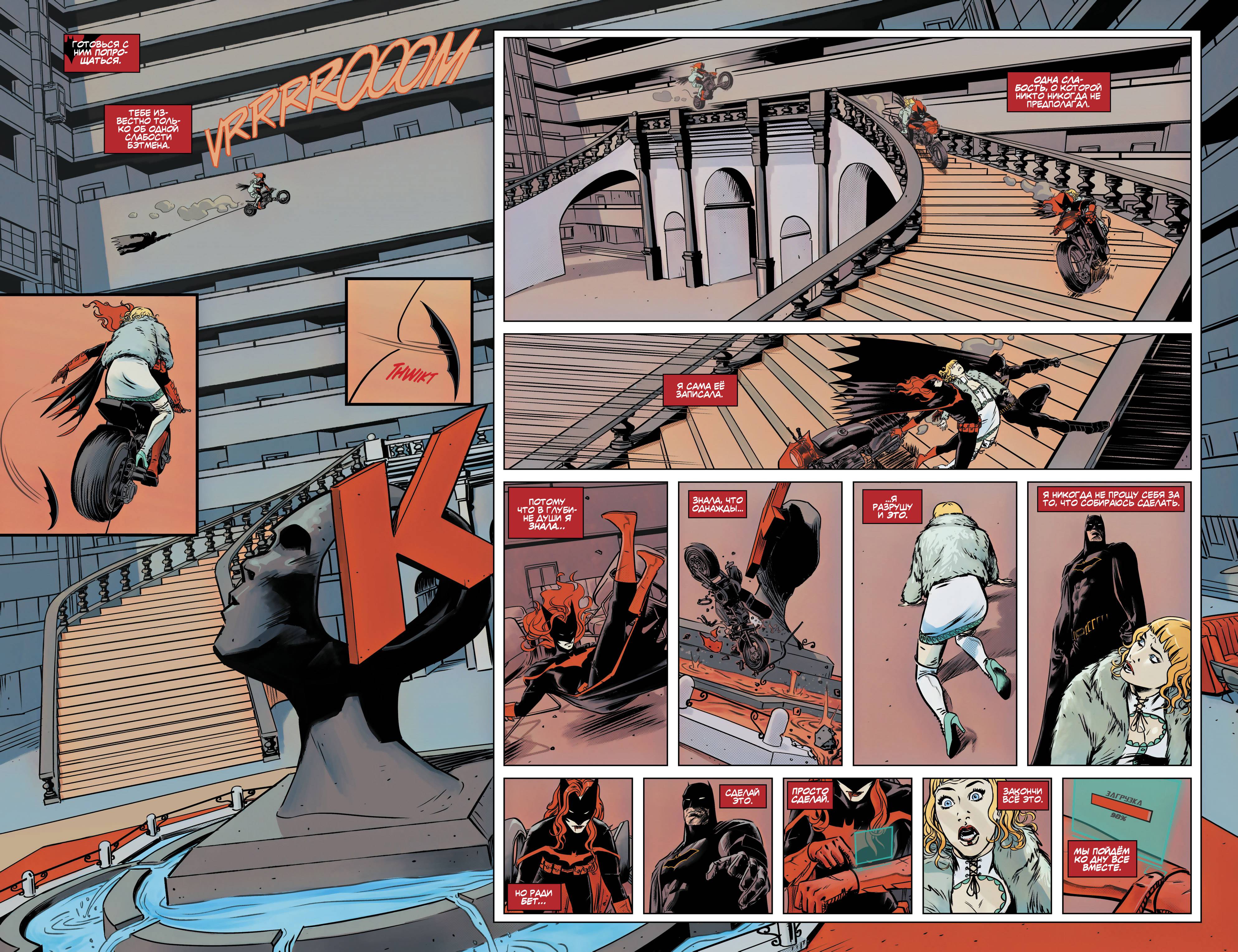 Бэтвумен №16 онлайн