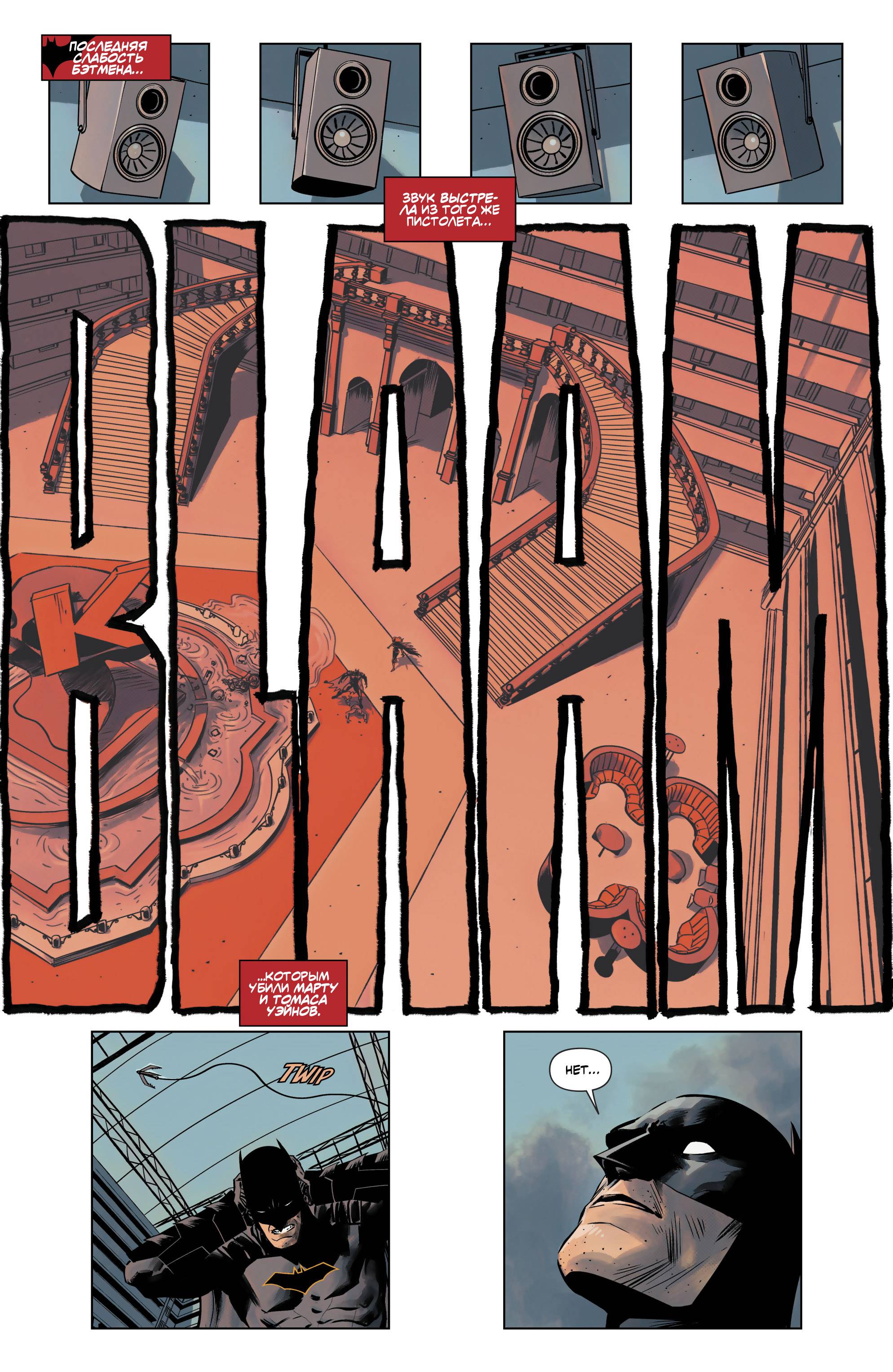 Бэтвумен №16 онлайн