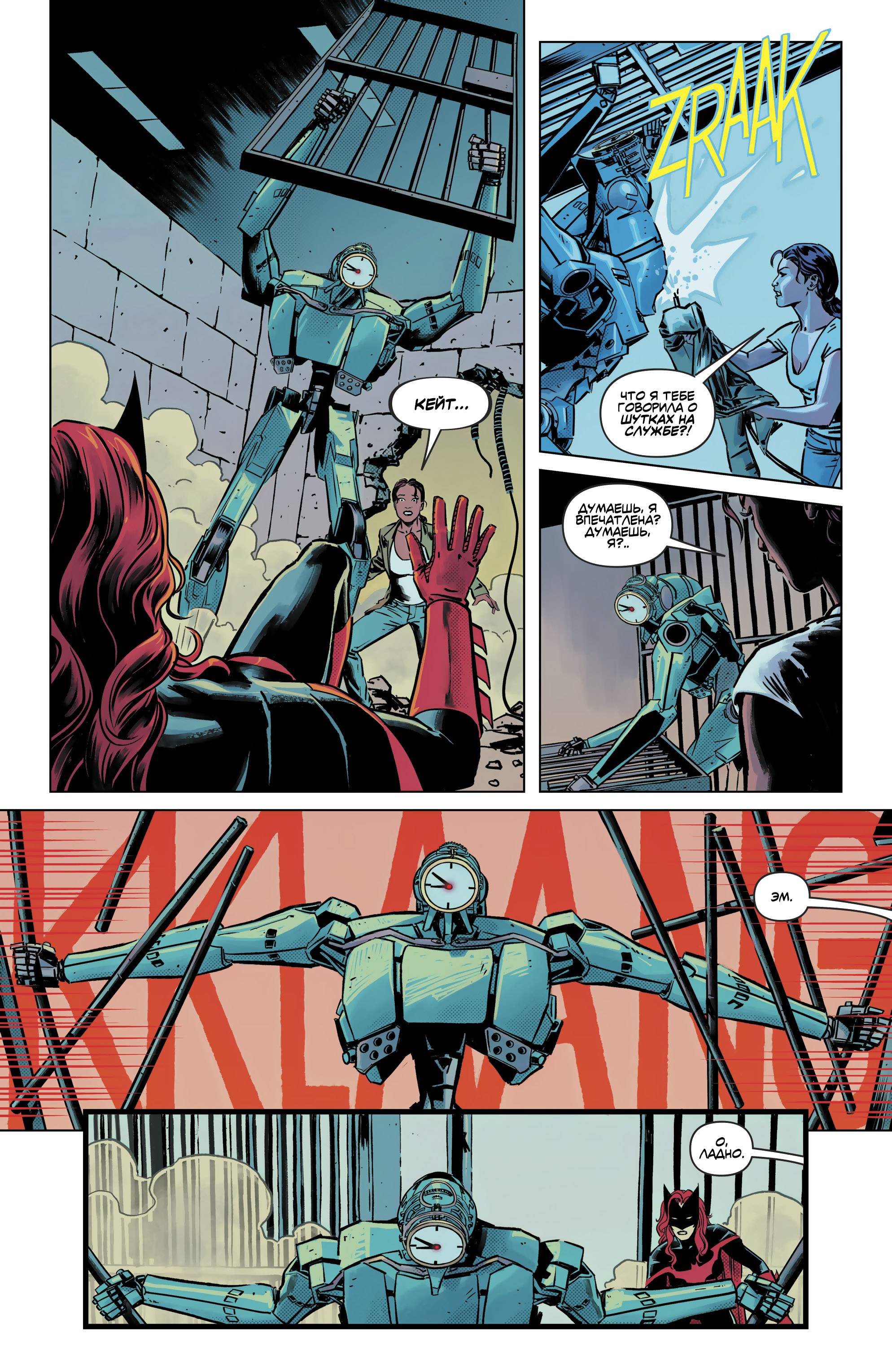 Бэтвумен №17 онлайн