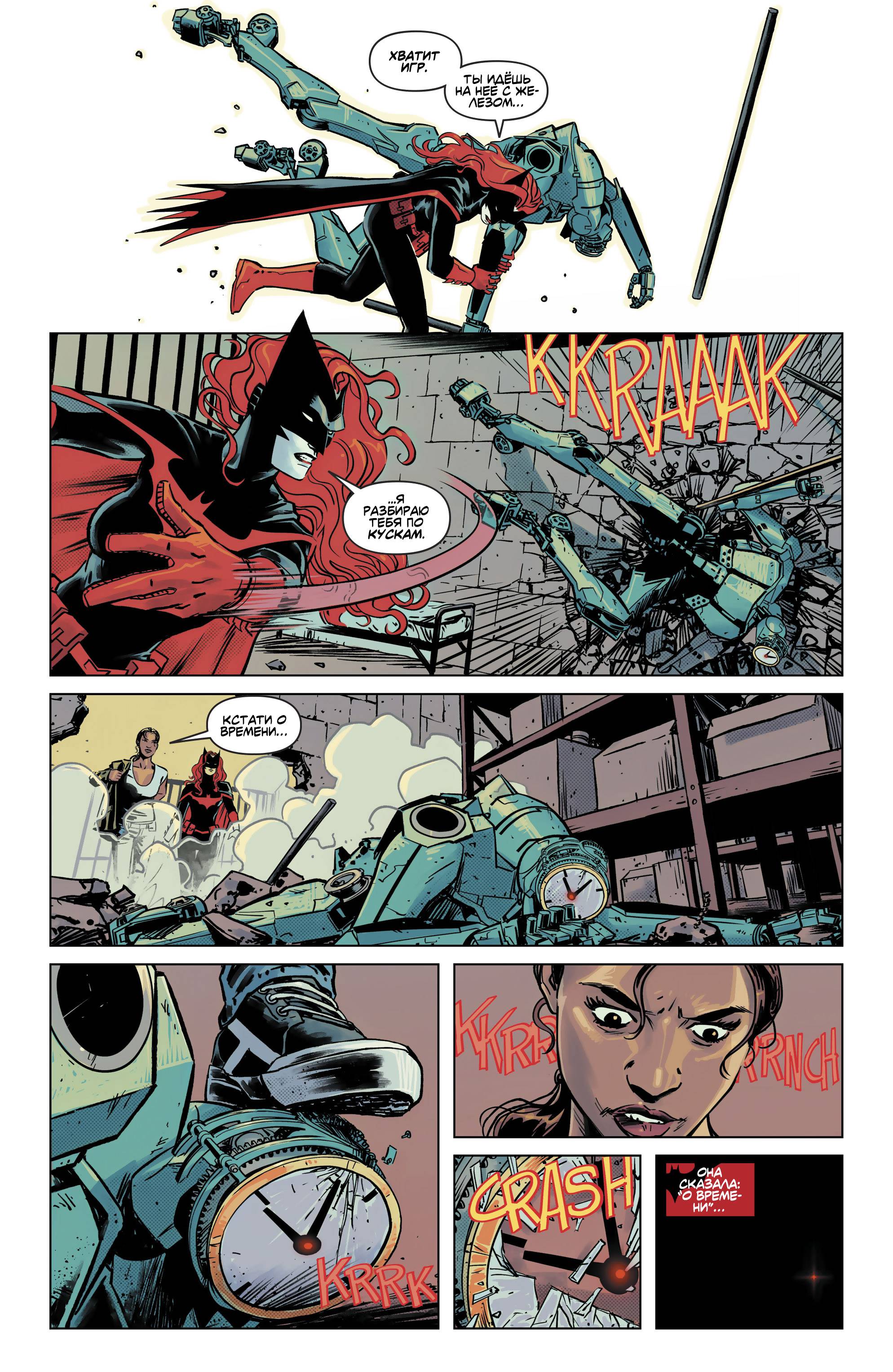 Бэтвумен №17 онлайн