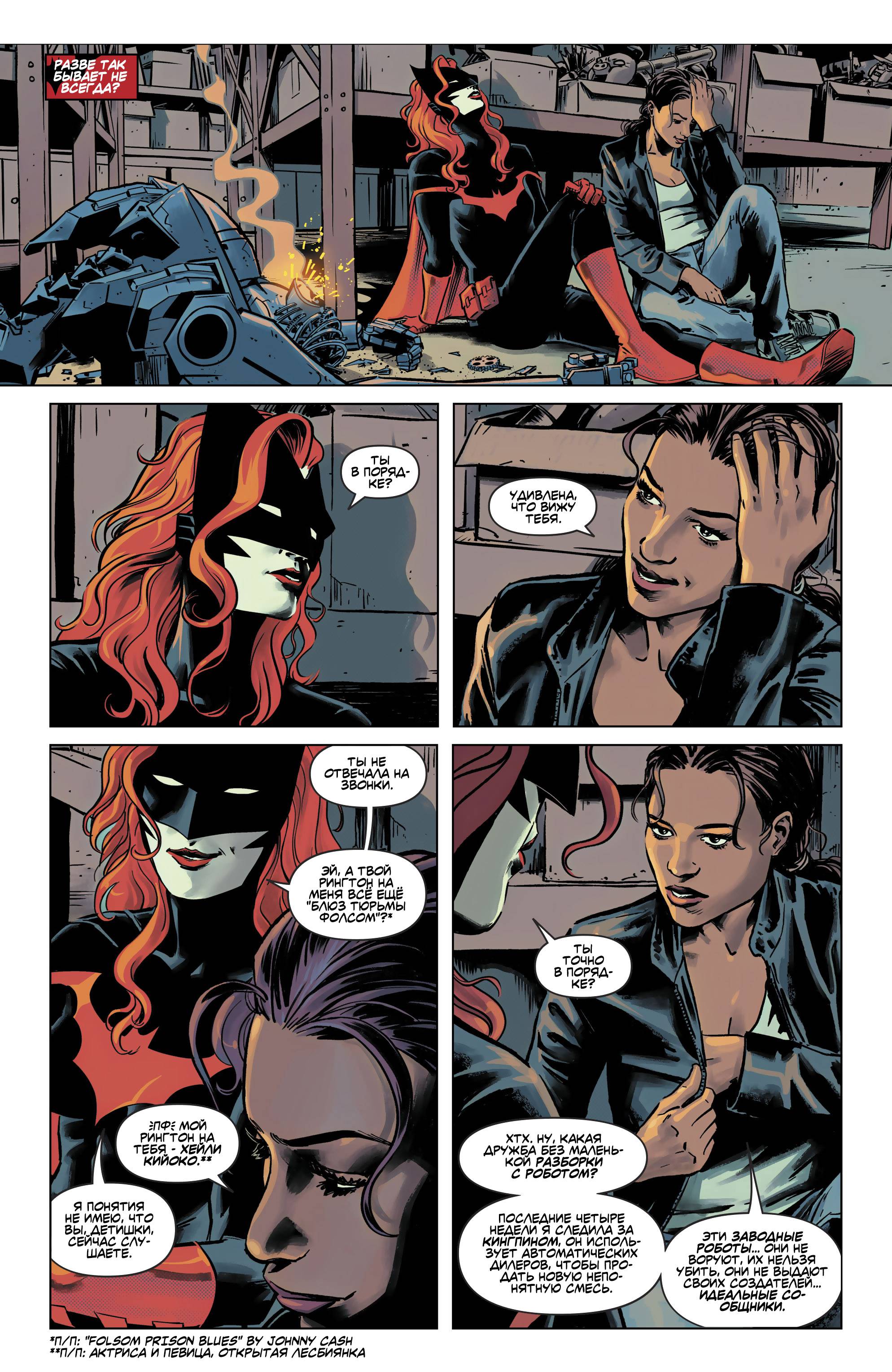 Бэтвумен №17 онлайн