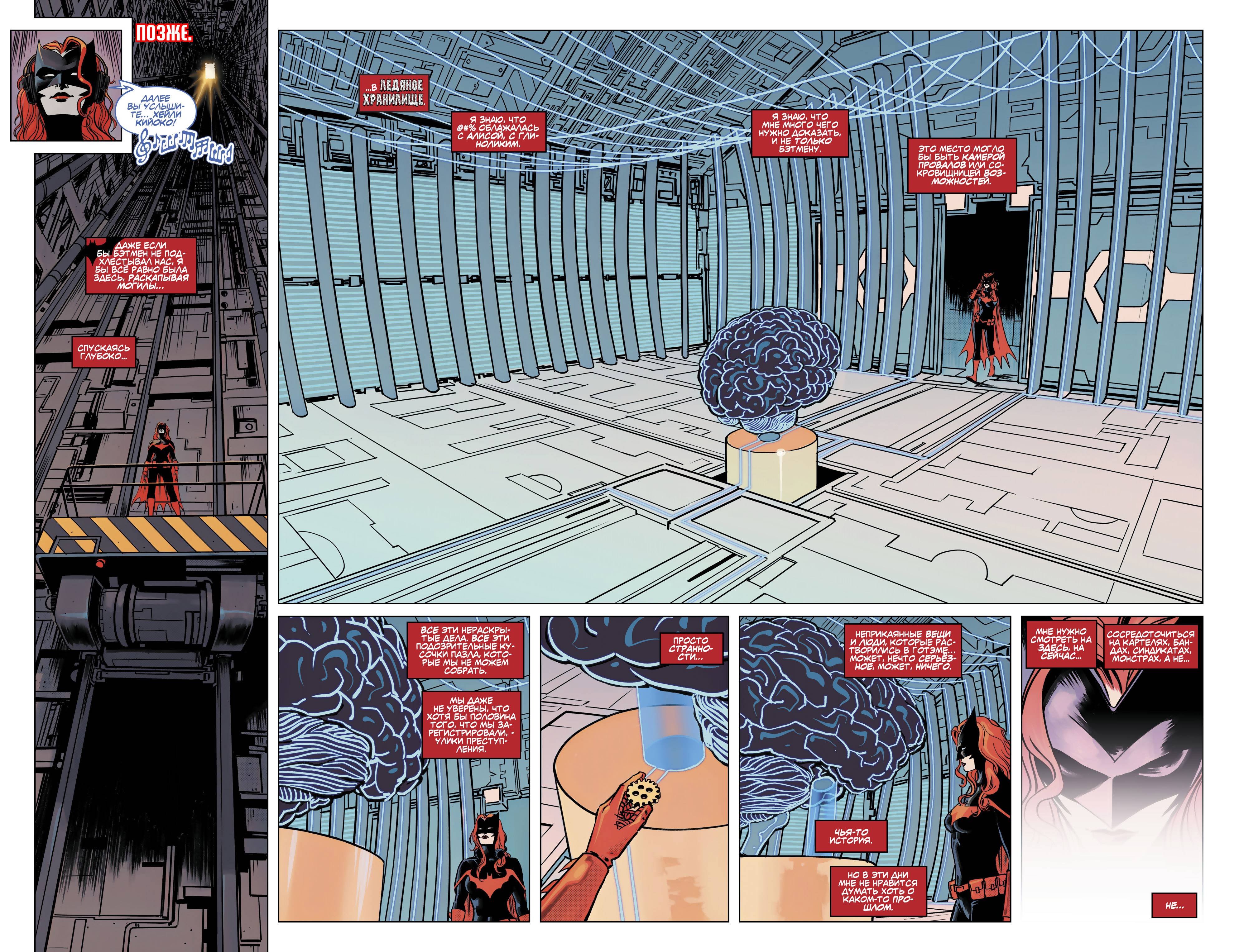 Бэтвумен №17 онлайн