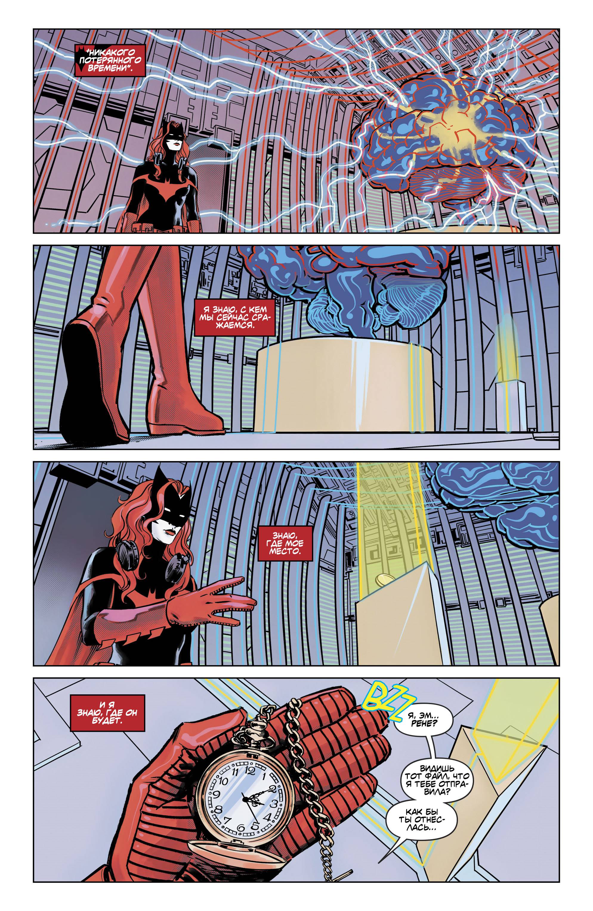 Бэтвумен №17 онлайн