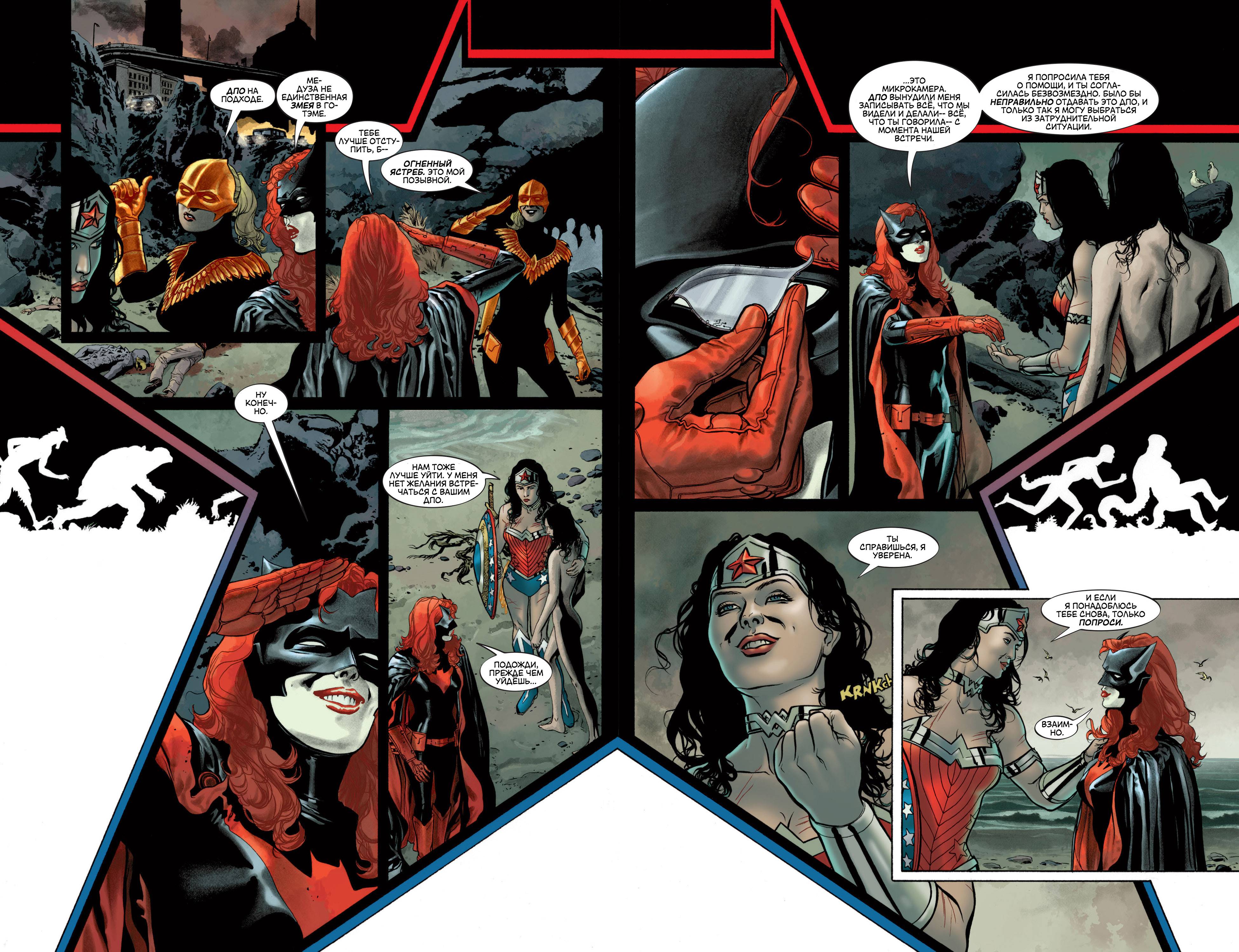 Бэтвумен №17 онлайн