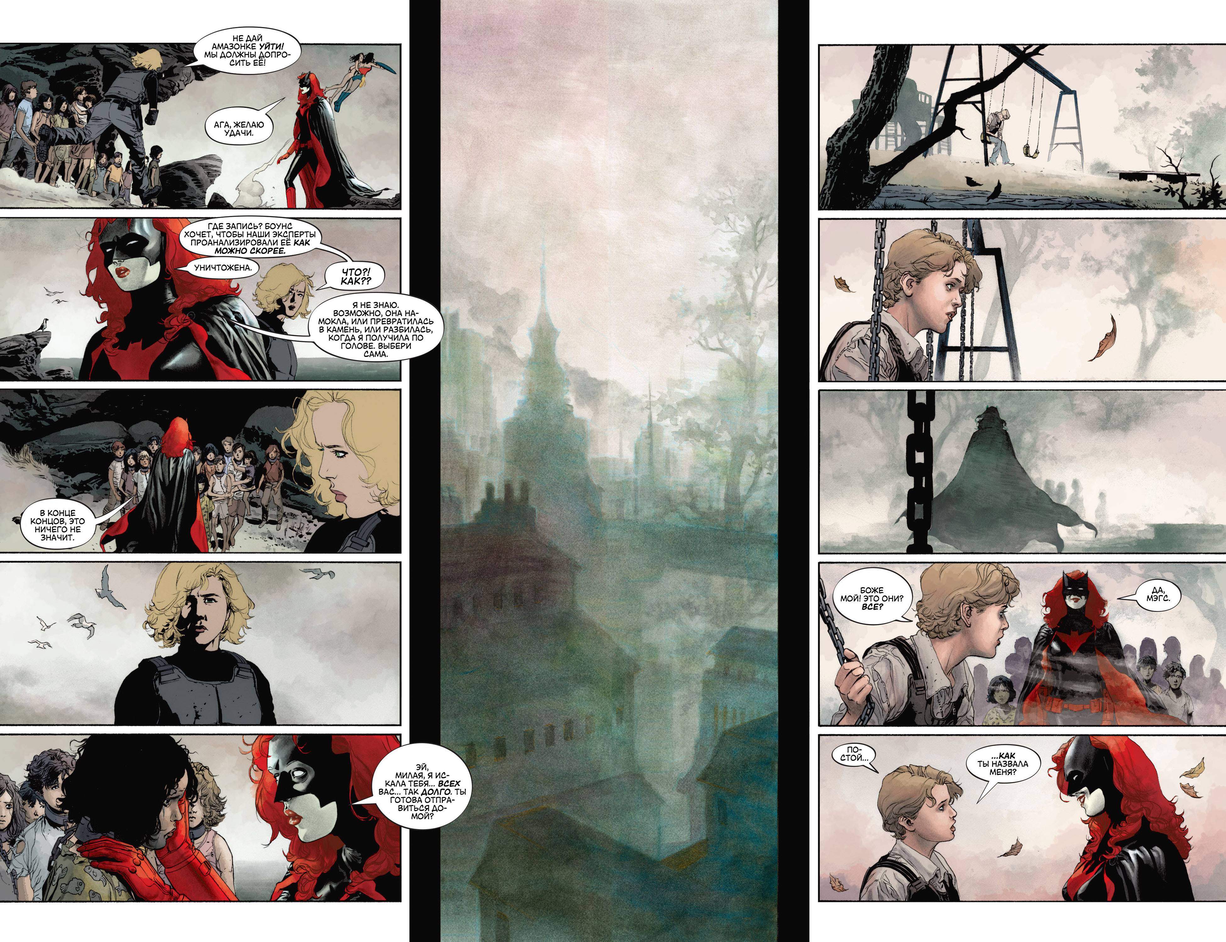 Бэтвумен №17 онлайн