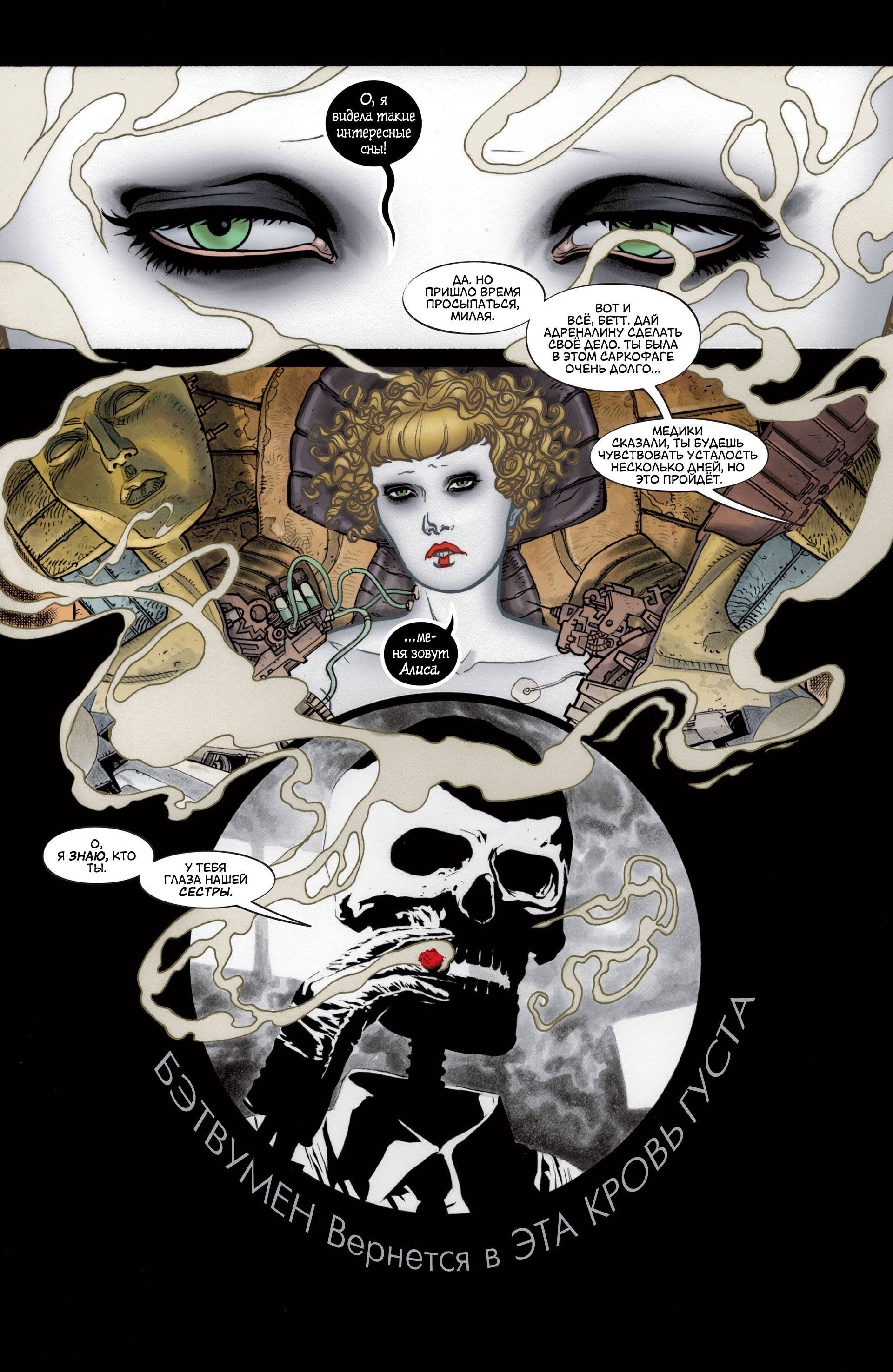 Бэтвумен №17 онлайн