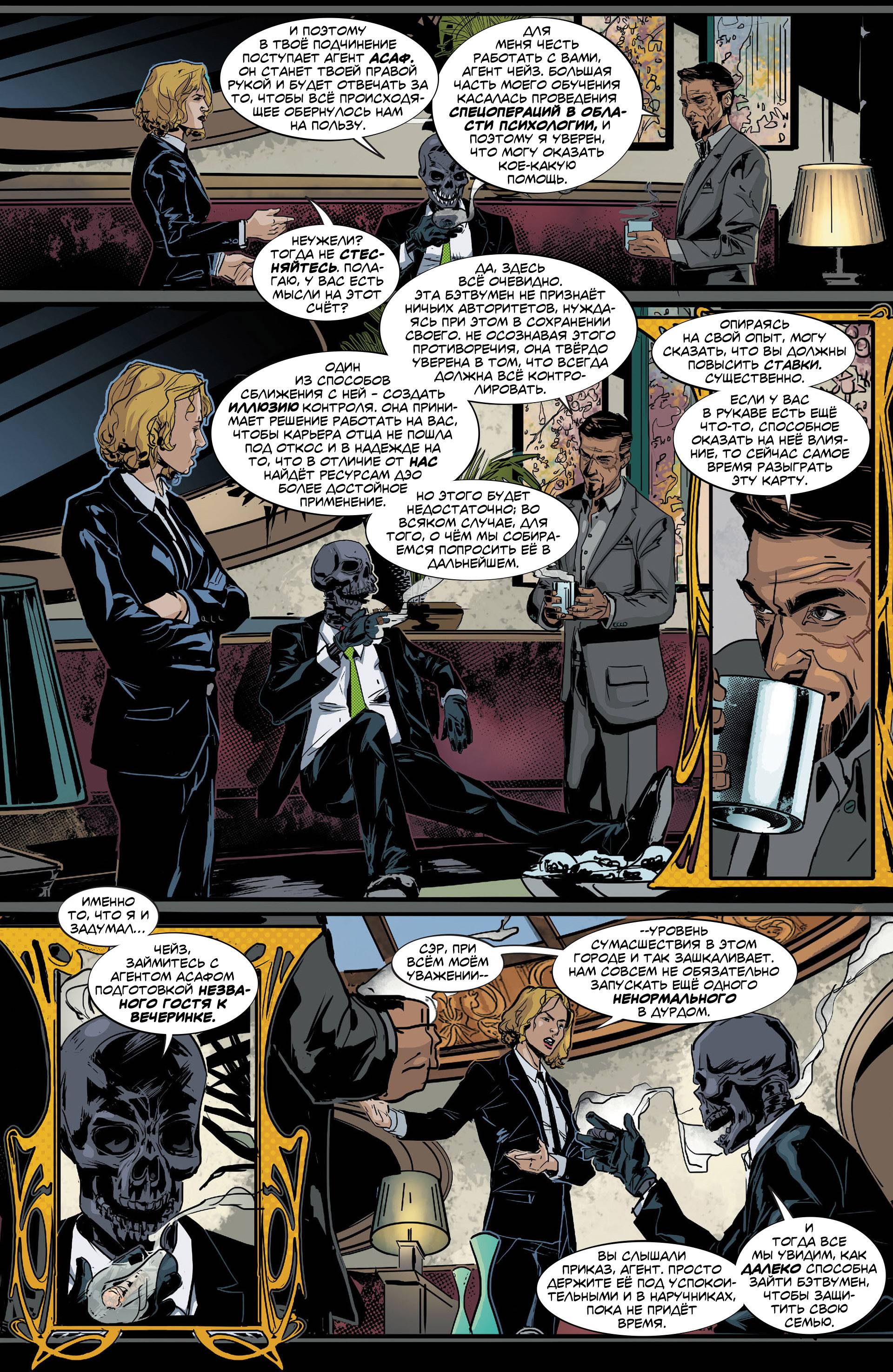 Бэтвумен №18 онлайн