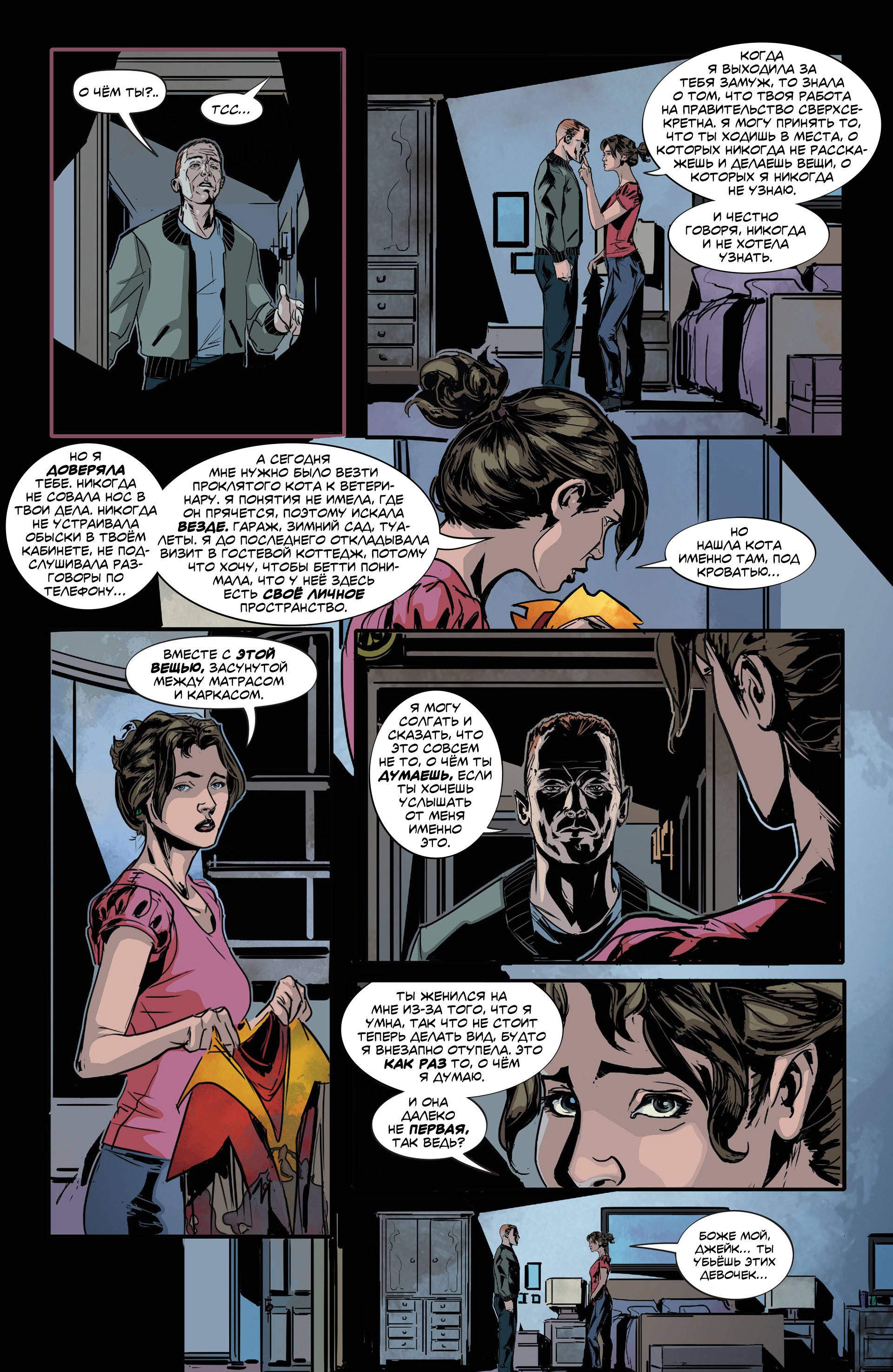 Бэтвумен №18 онлайн