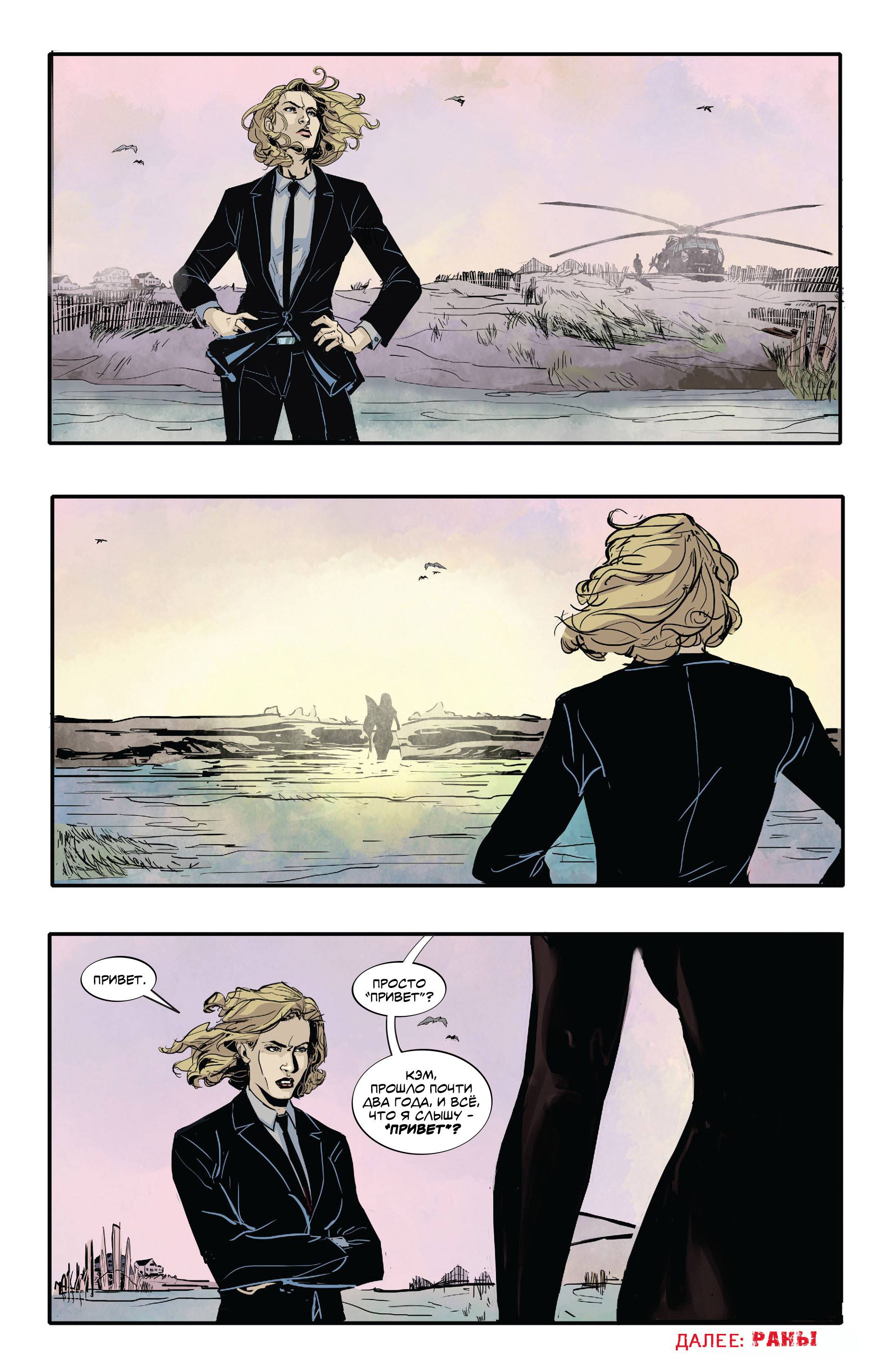 Бэтвумен №18 онлайн