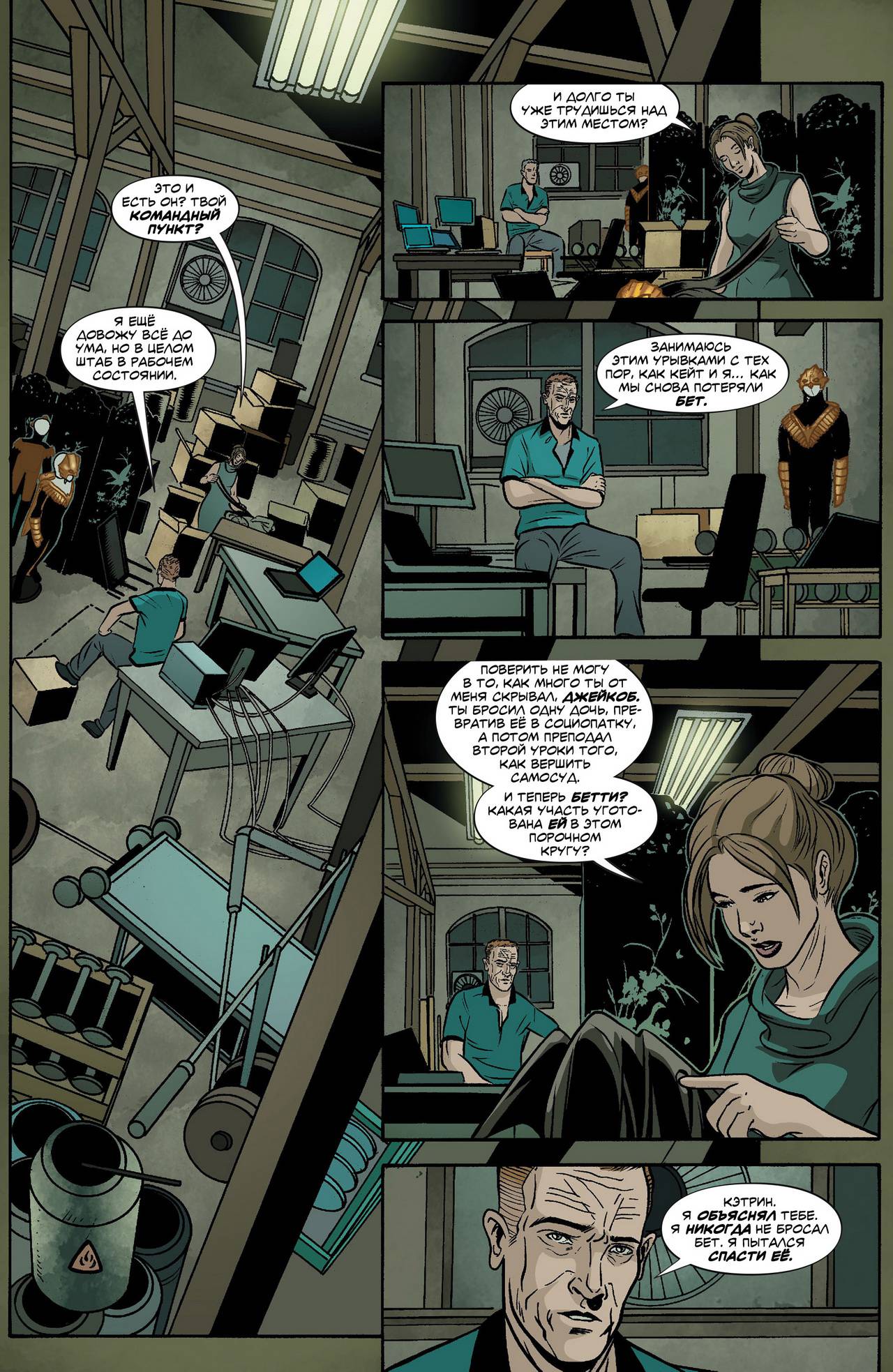 Бэтвумен №19 онлайн