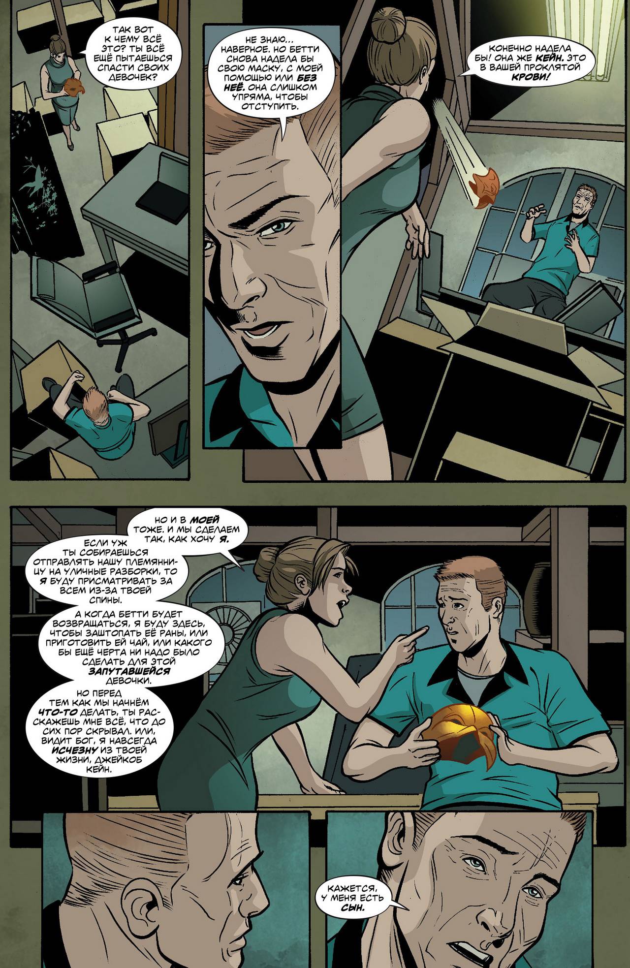 Бэтвумен №19 онлайн