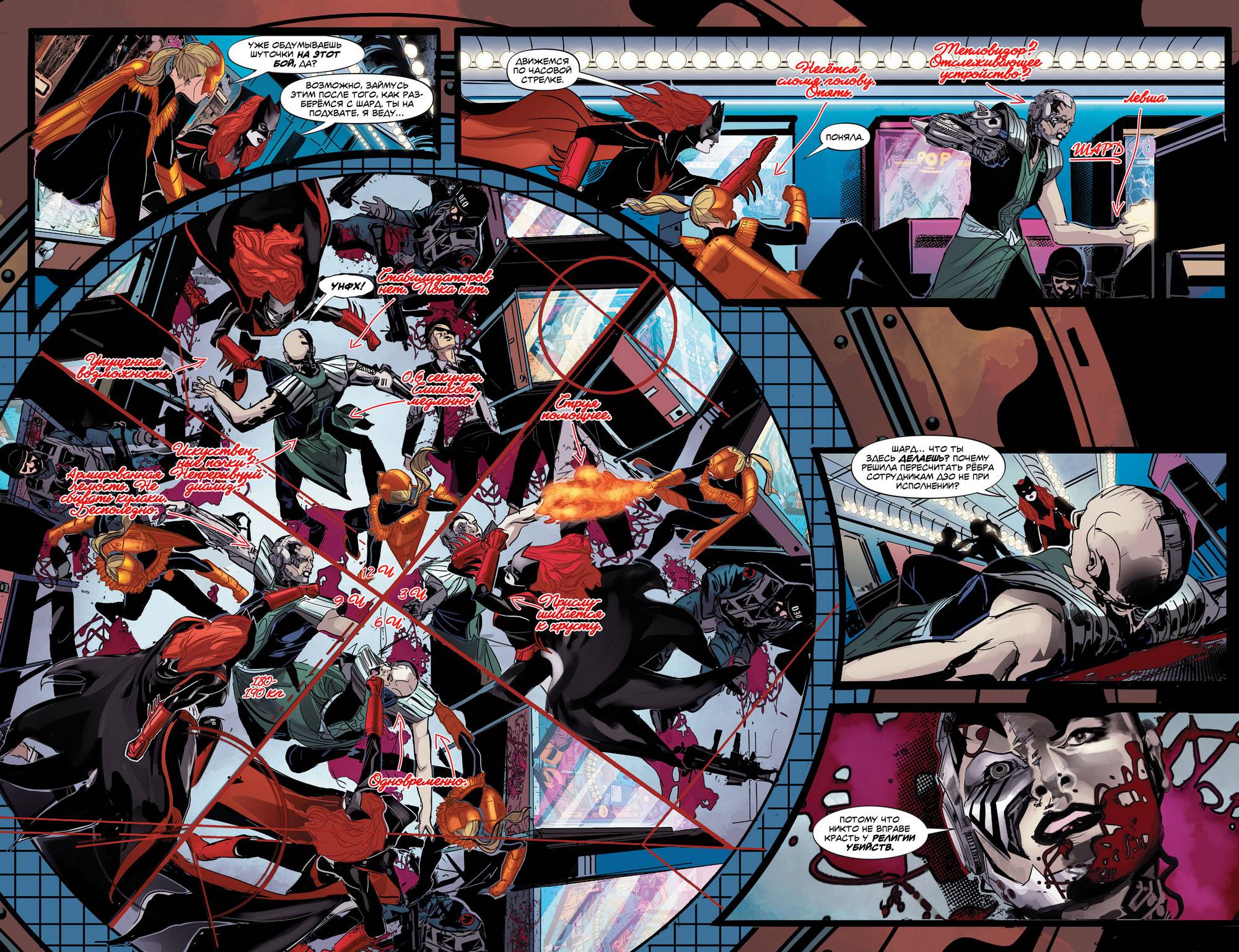 Бэтвумен №19 онлайн