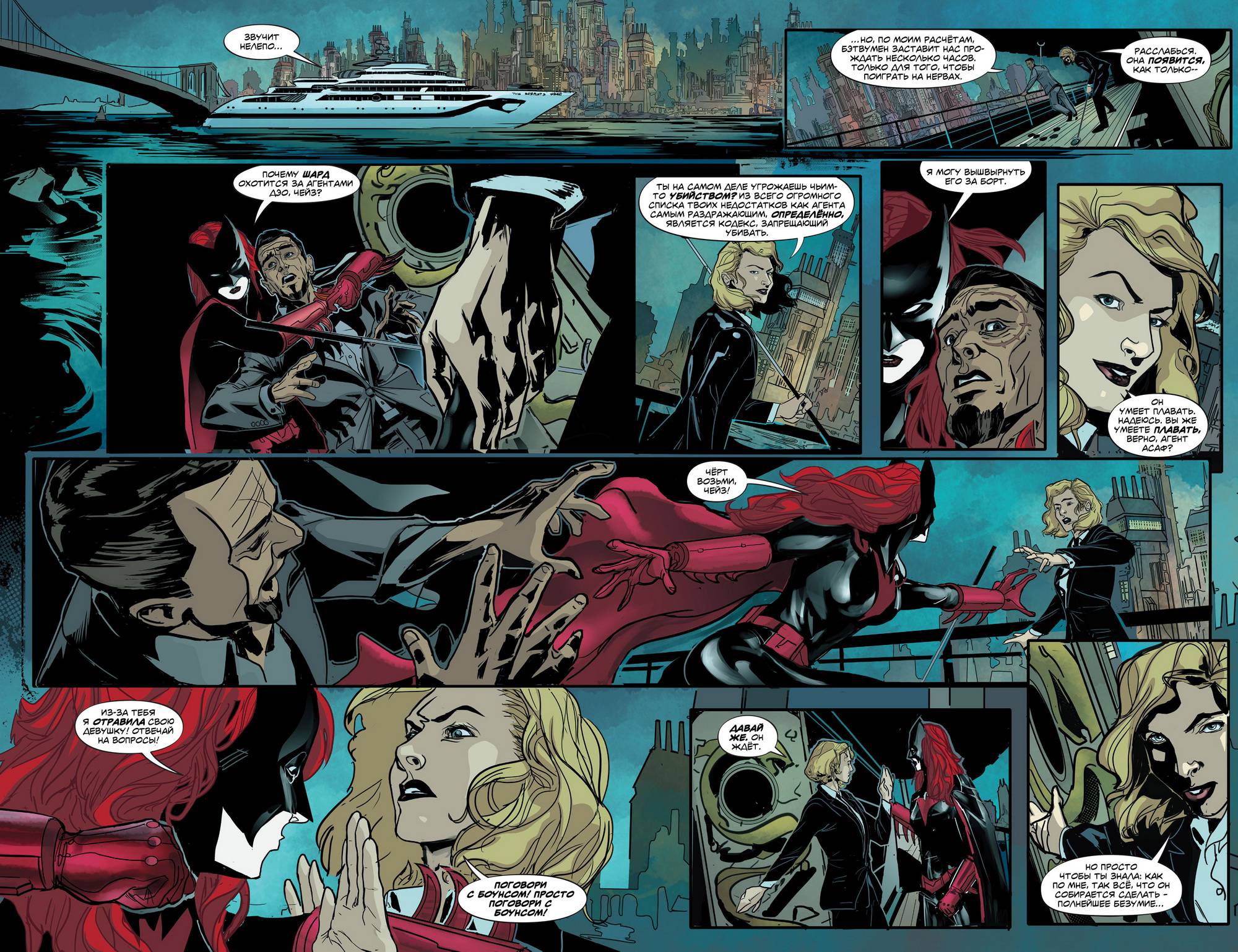 Бэтвумен №19 онлайн