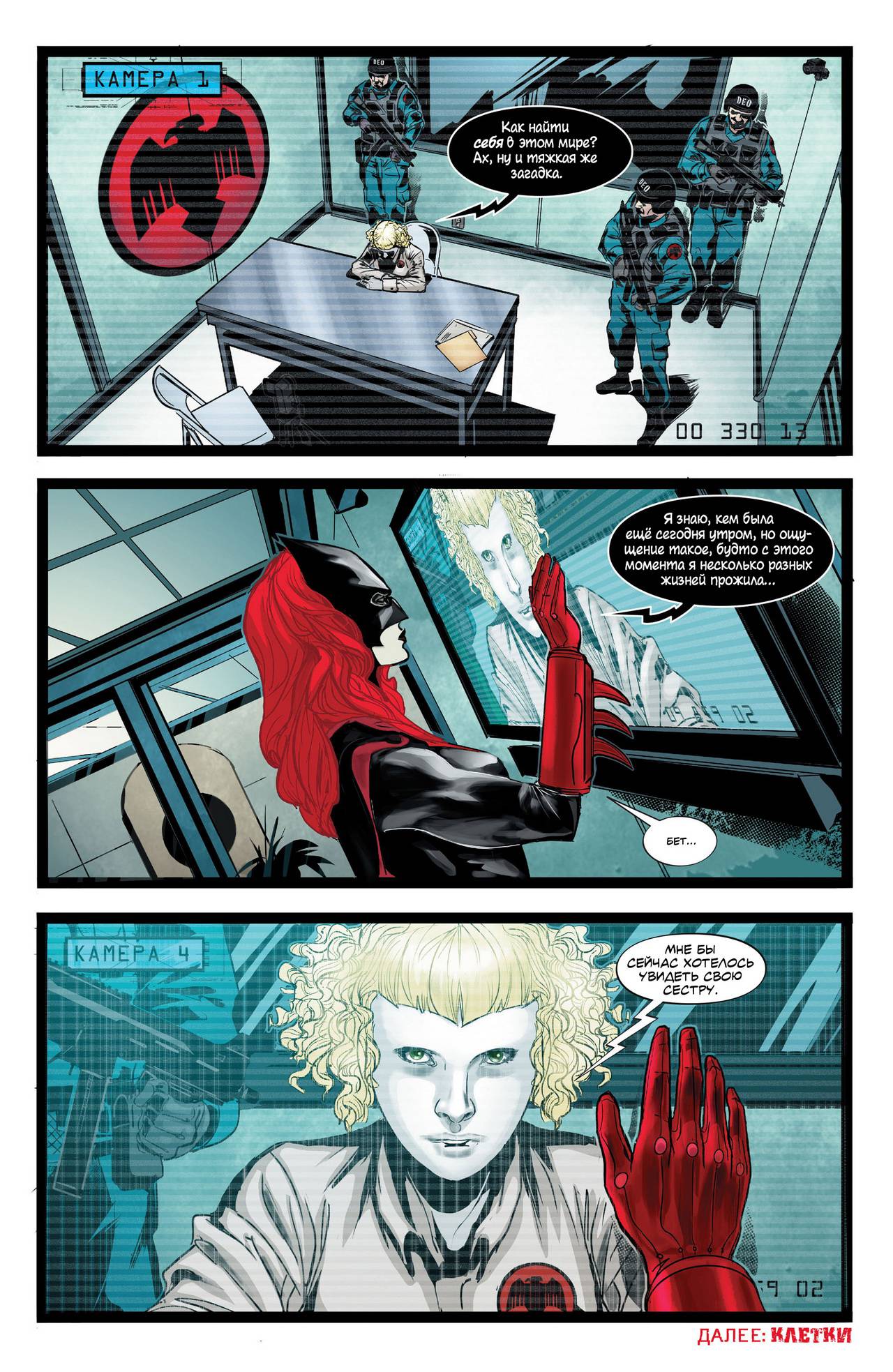 Бэтвумен №19 онлайн