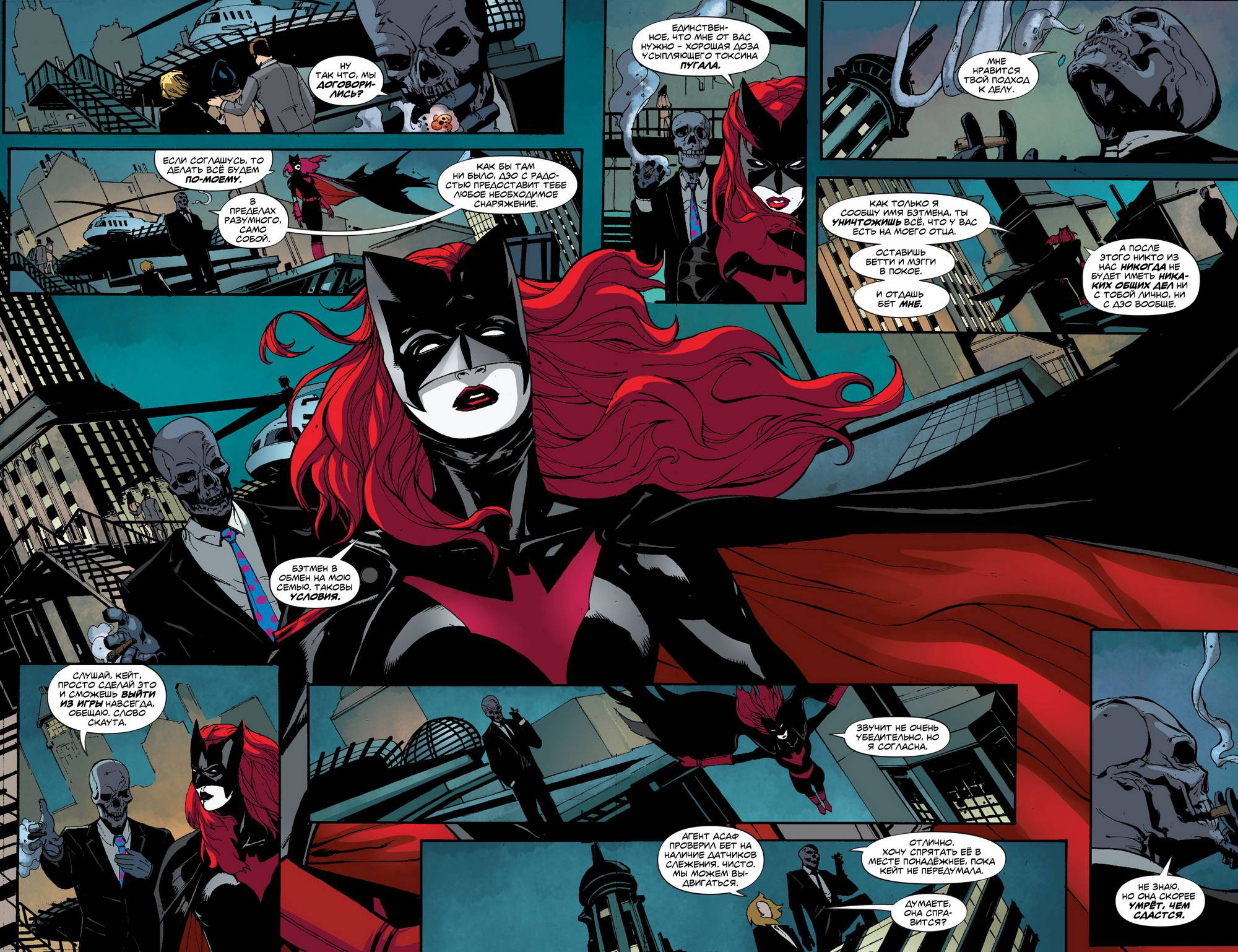 Бэтвумен №20 онлайн