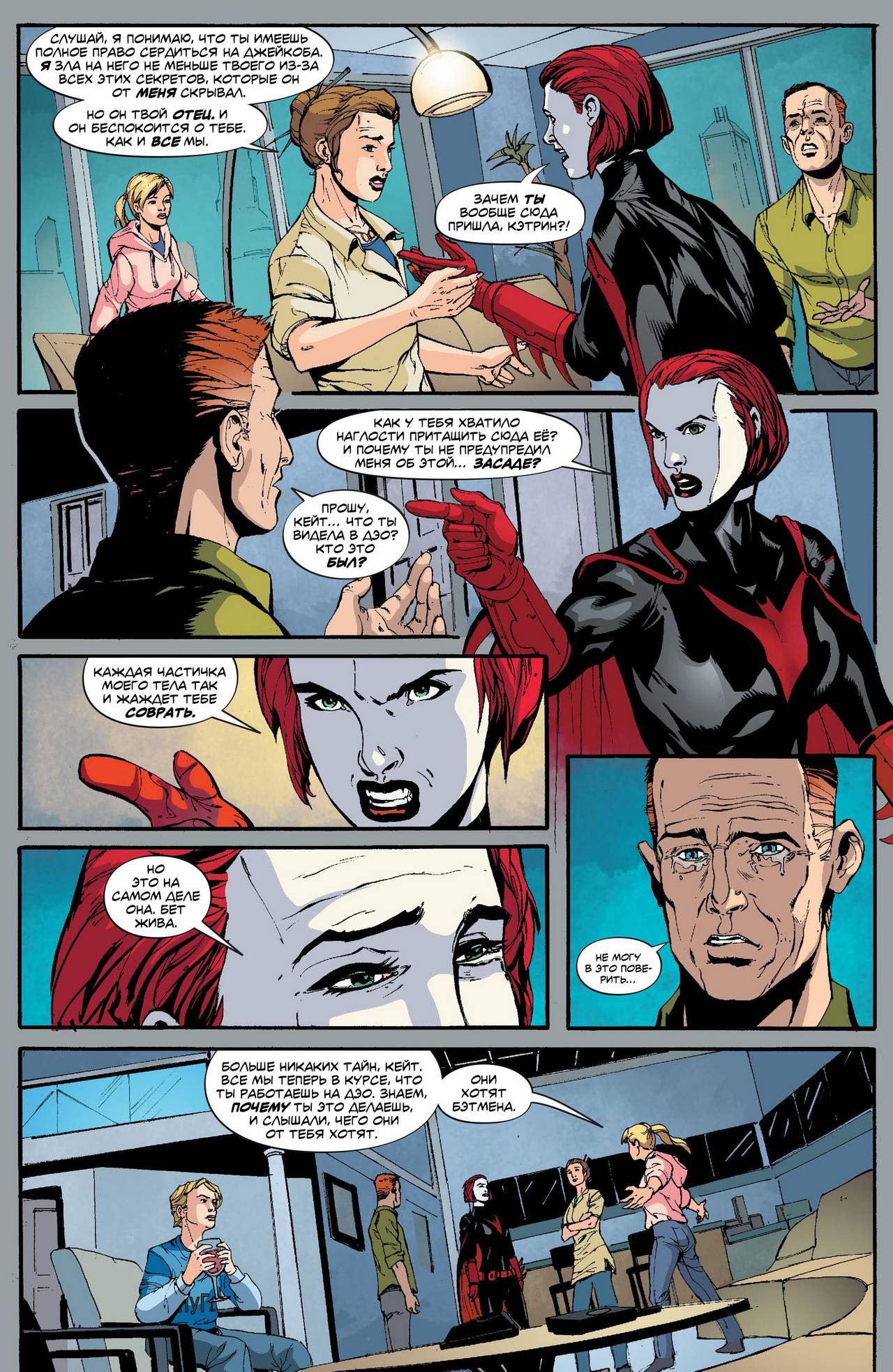 Бэтвумен №20 онлайн