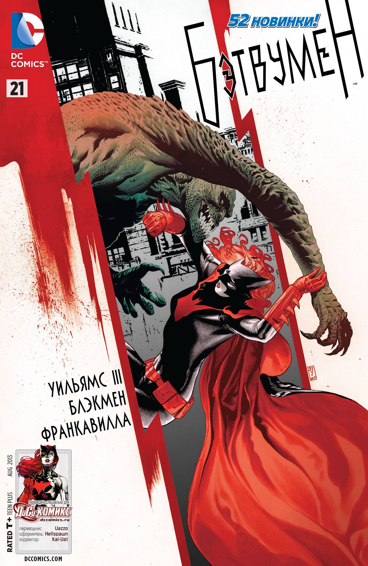 Бэтвумен №21 онлайн