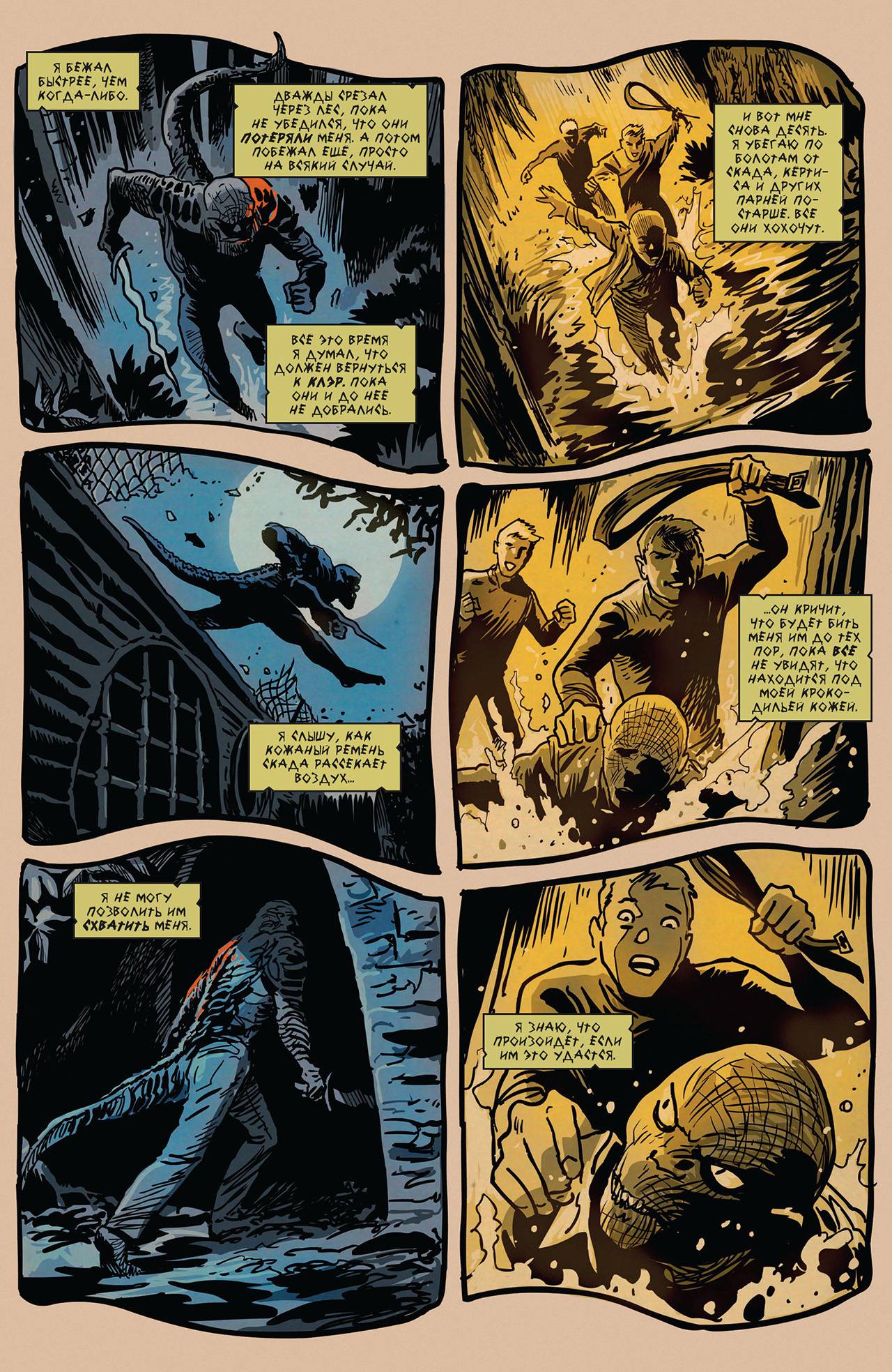 Бэтвумен №21 онлайн