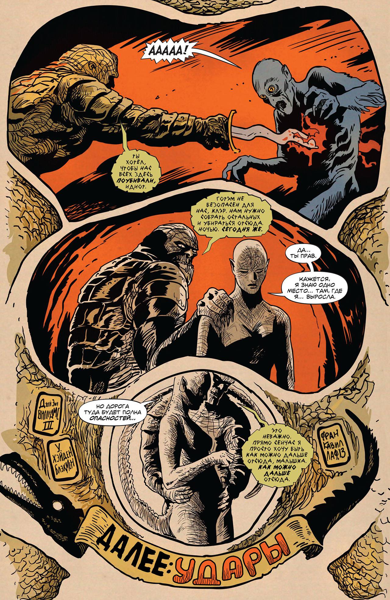 Бэтвумен №21 онлайн