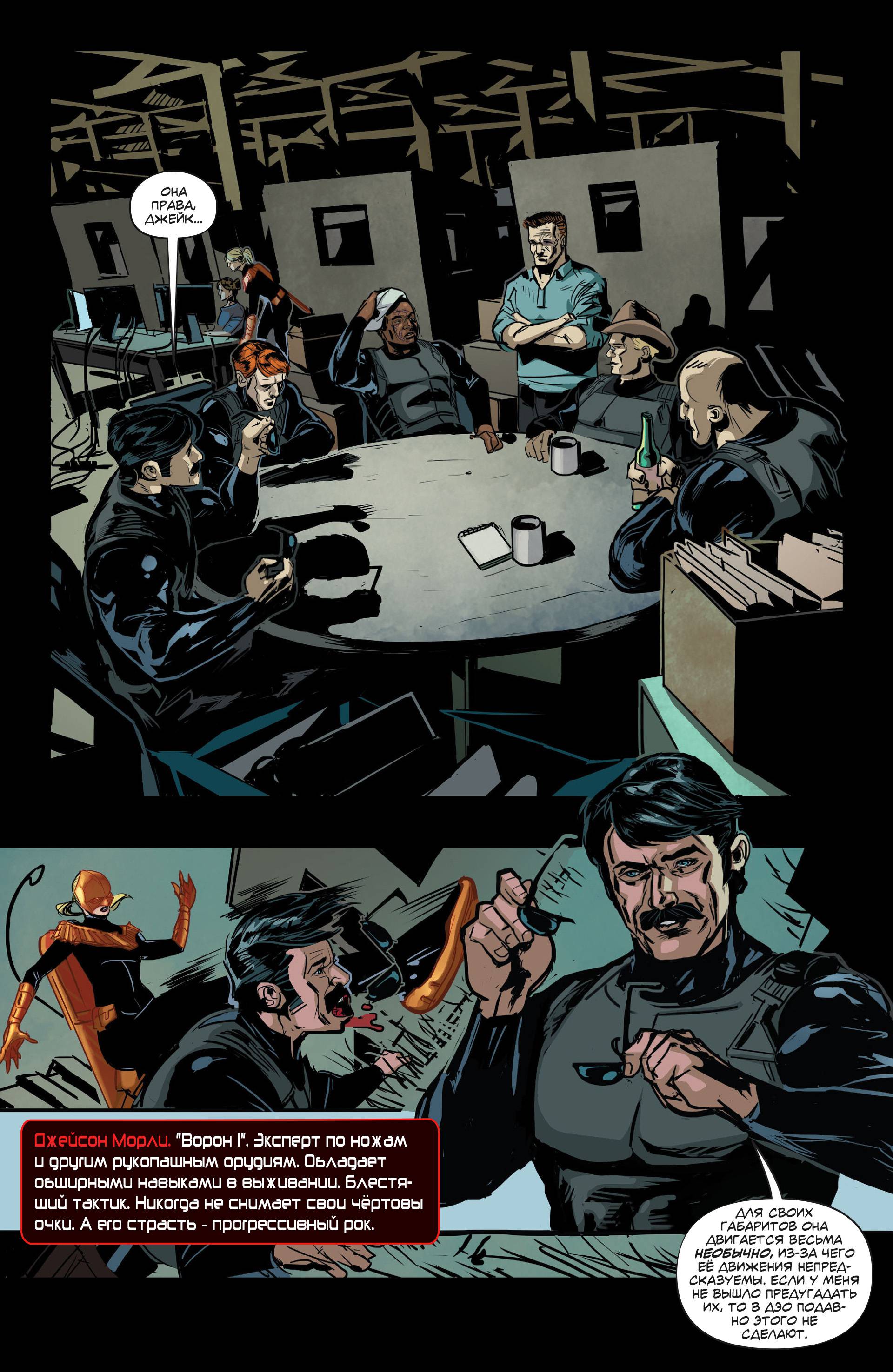 Бэтвумен №22 онлайн