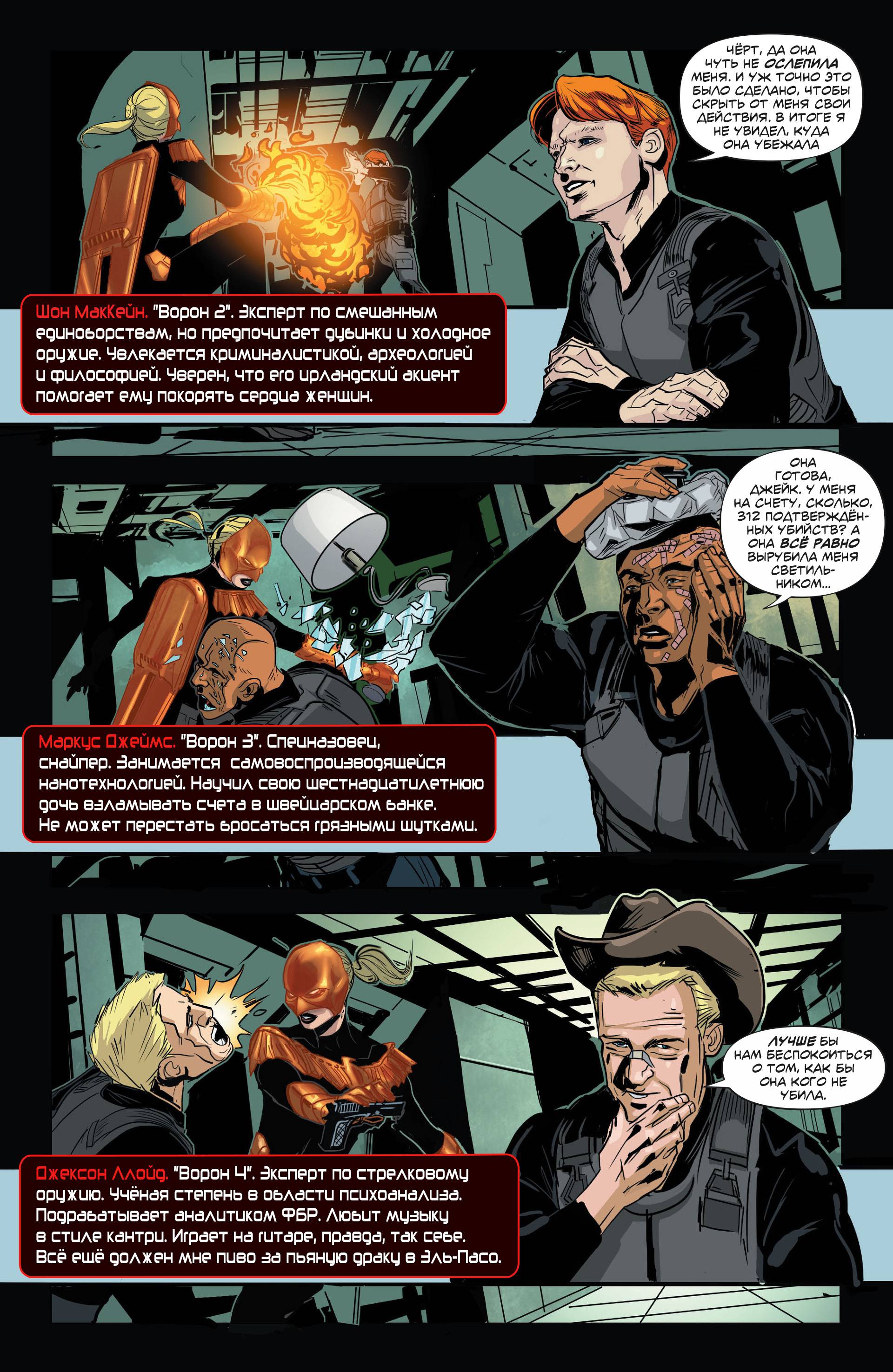 Бэтвумен №22 онлайн