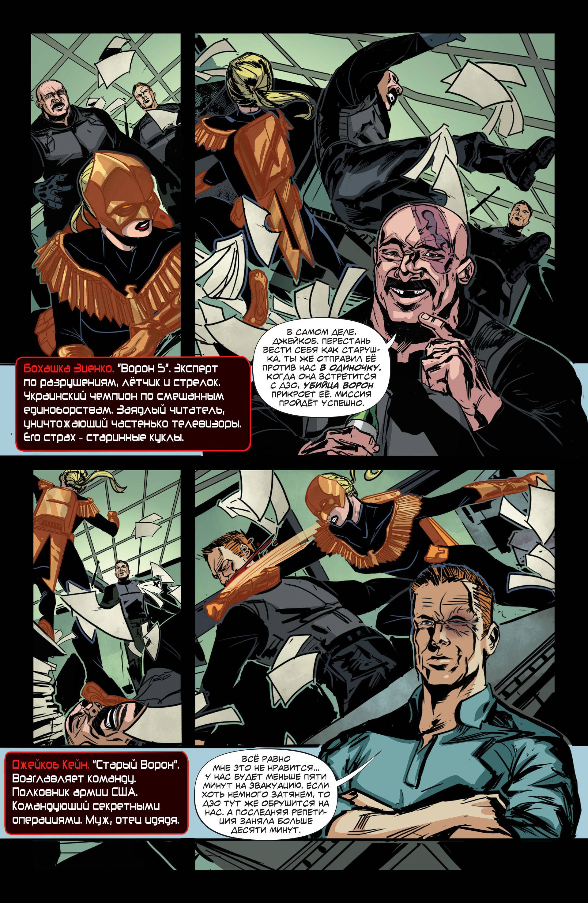 Бэтвумен №22 онлайн