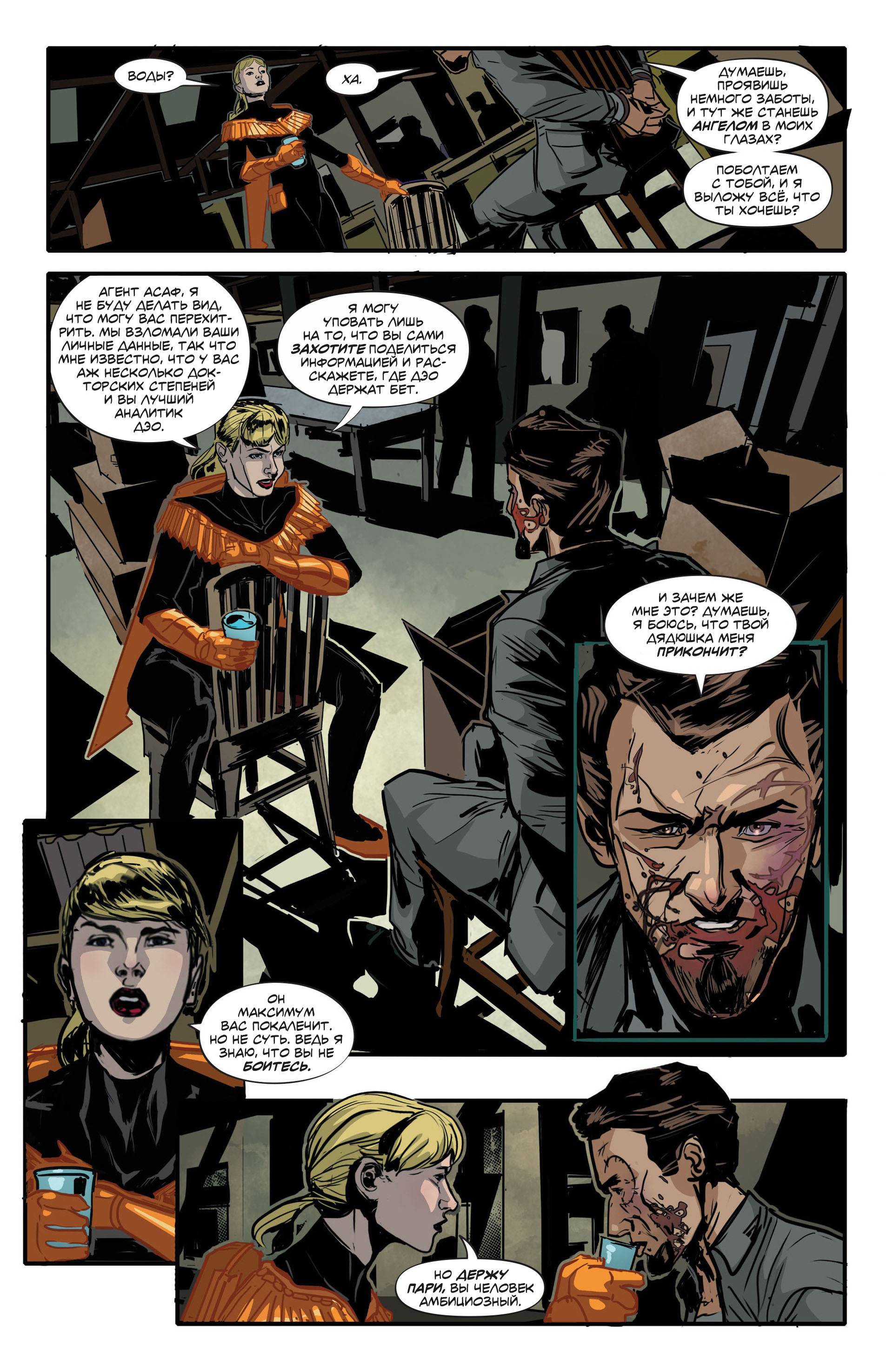 Бэтвумен №23 онлайн