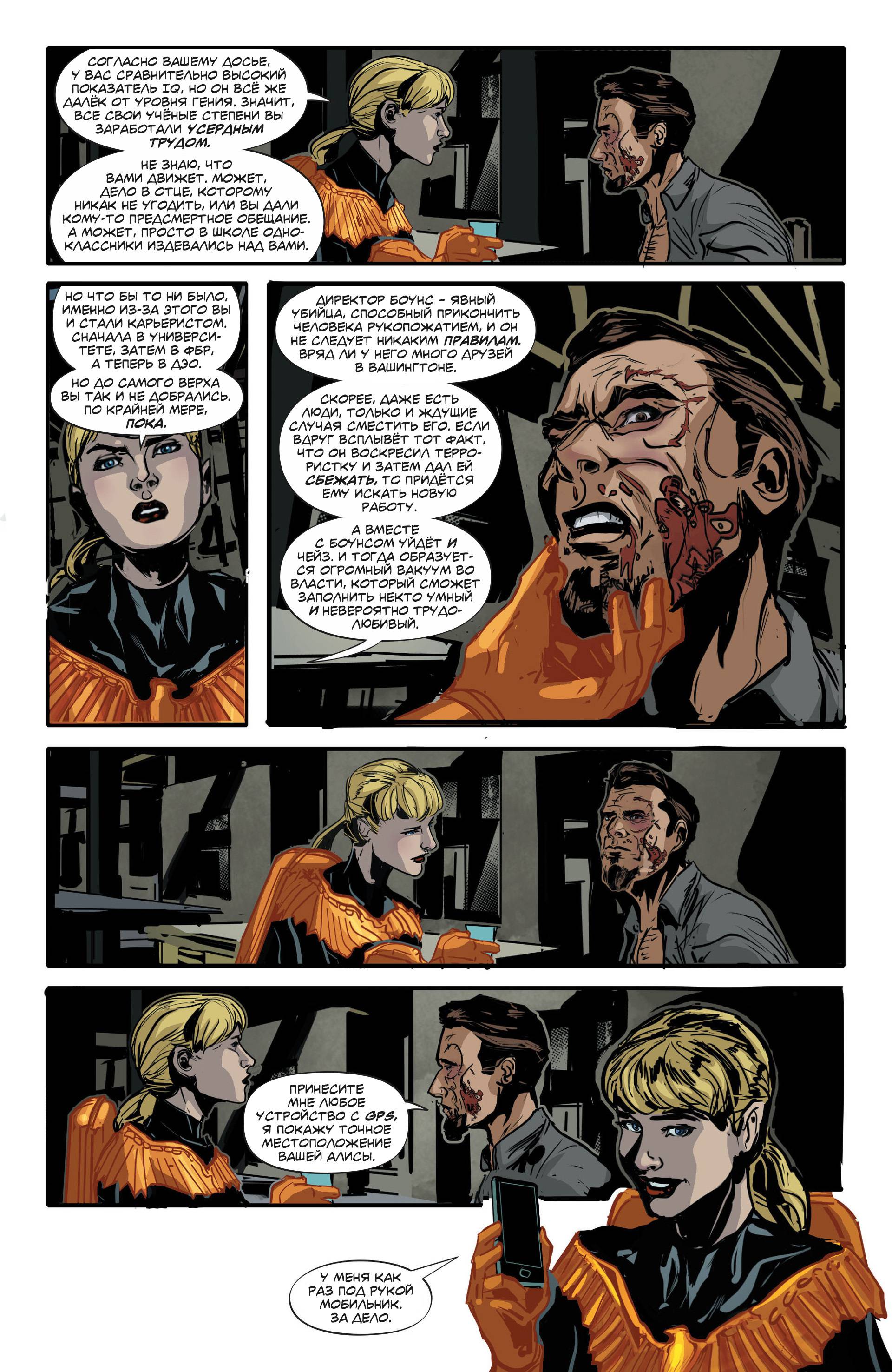 Бэтвумен №23 онлайн