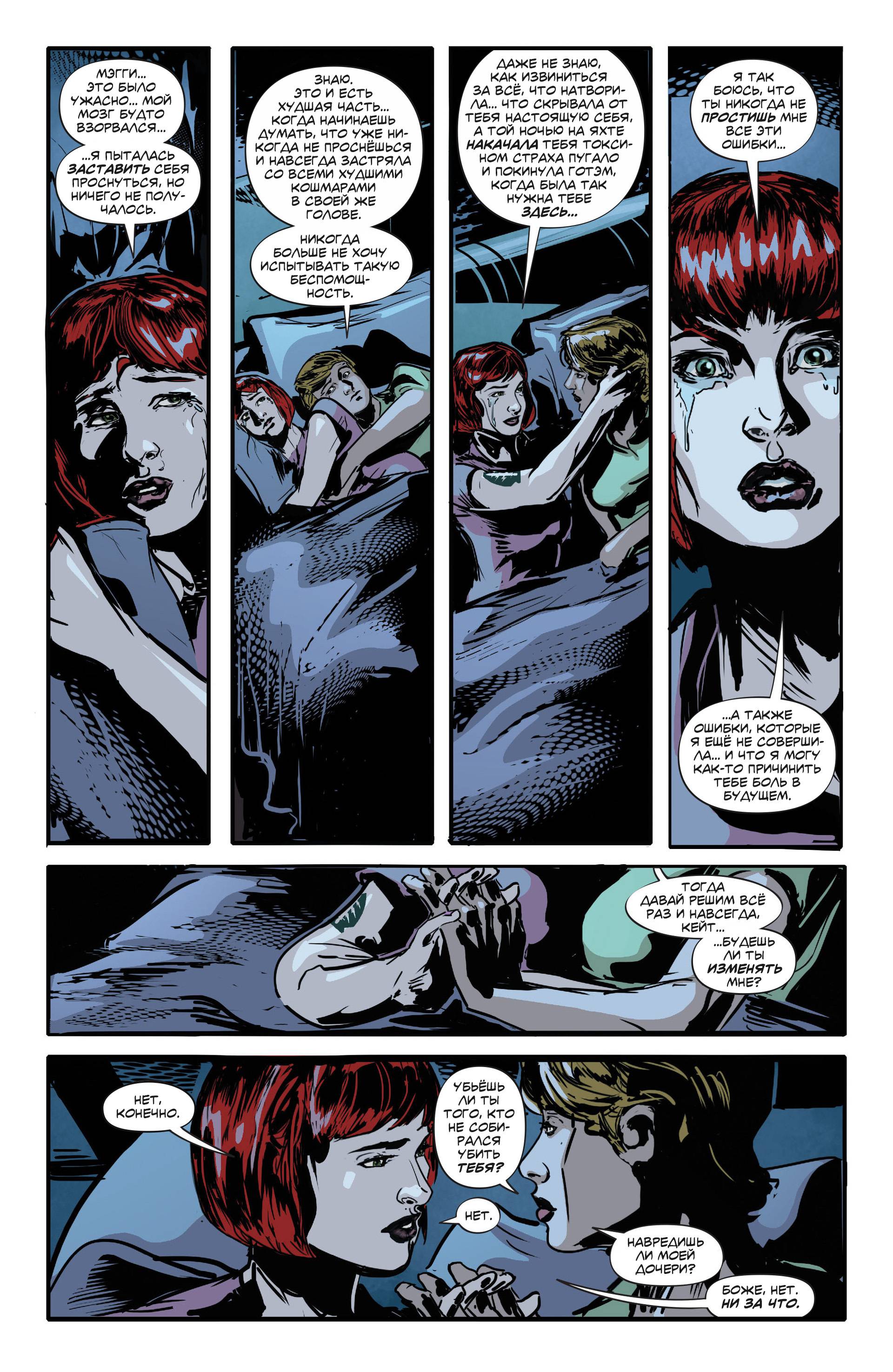 Бэтвумен №23 онлайн