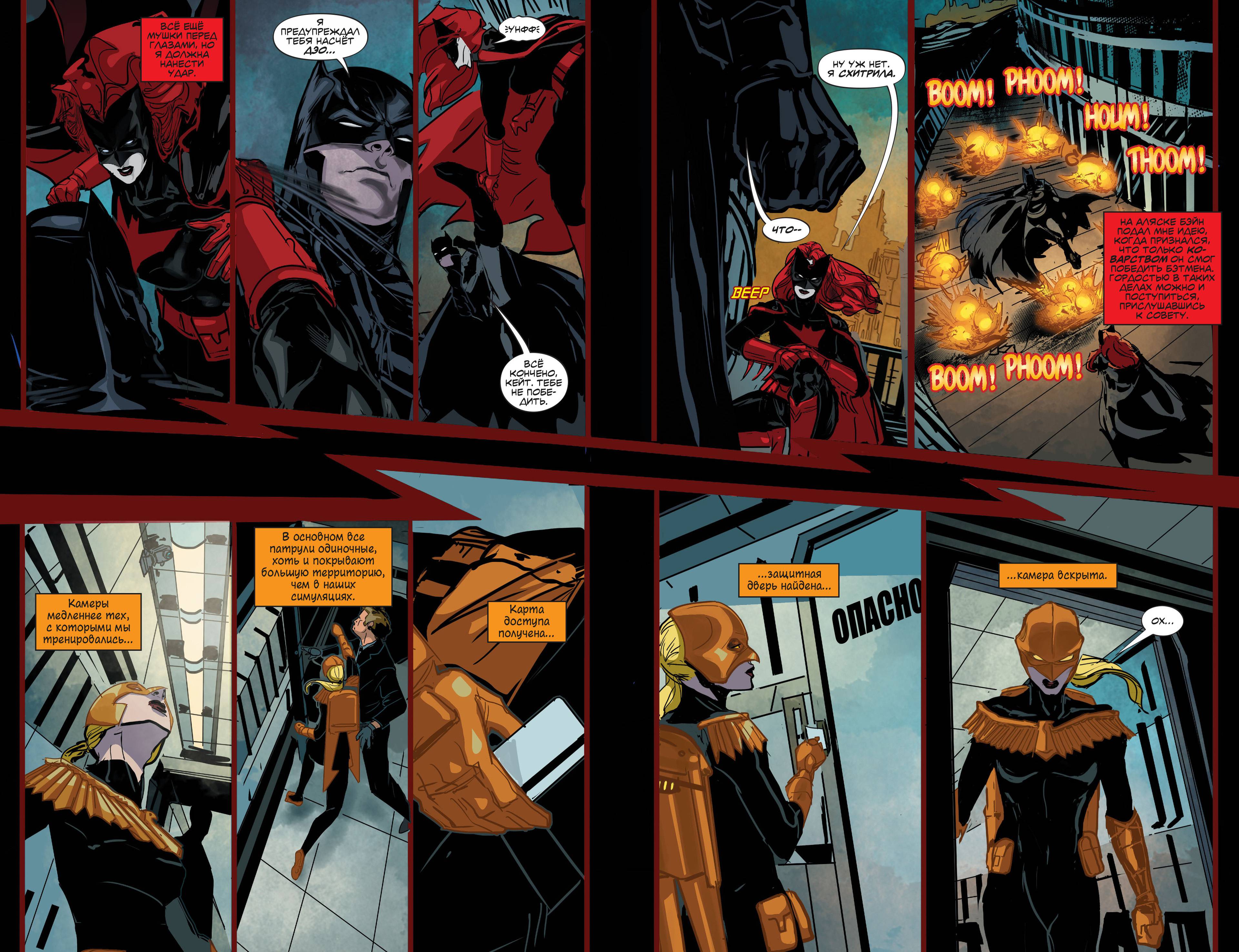 Бэтвумен №24 онлайн