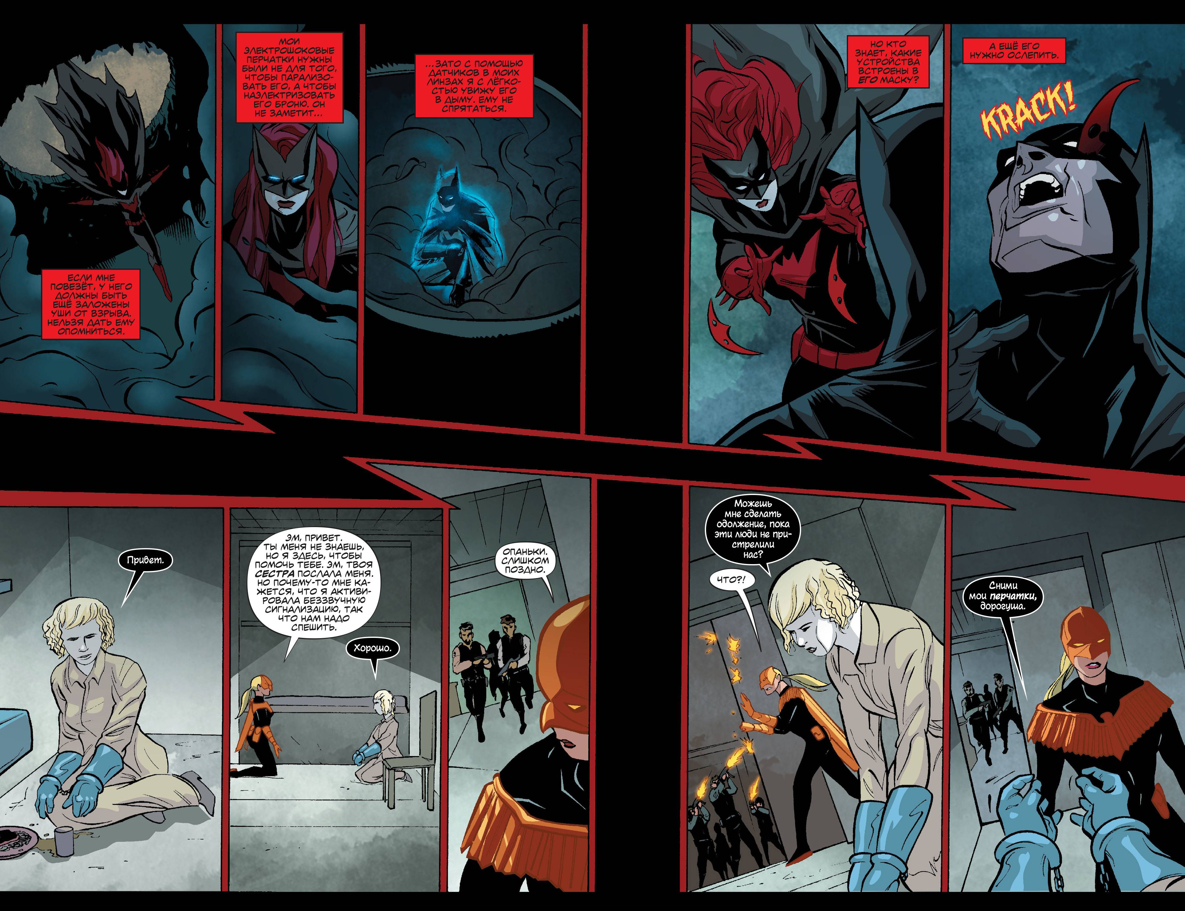 Бэтвумен №24 онлайн