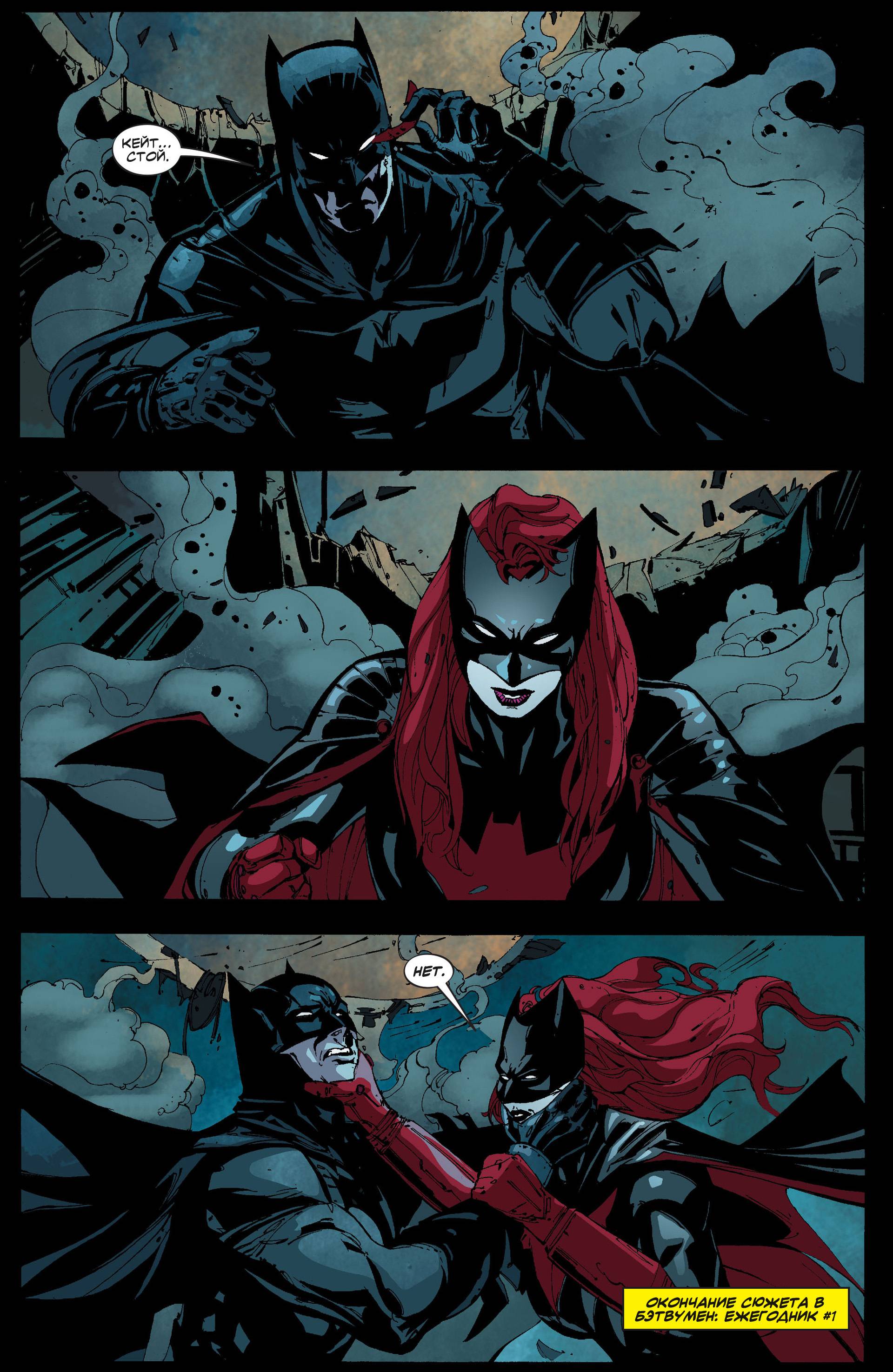 Бэтвумен №24 онлайн