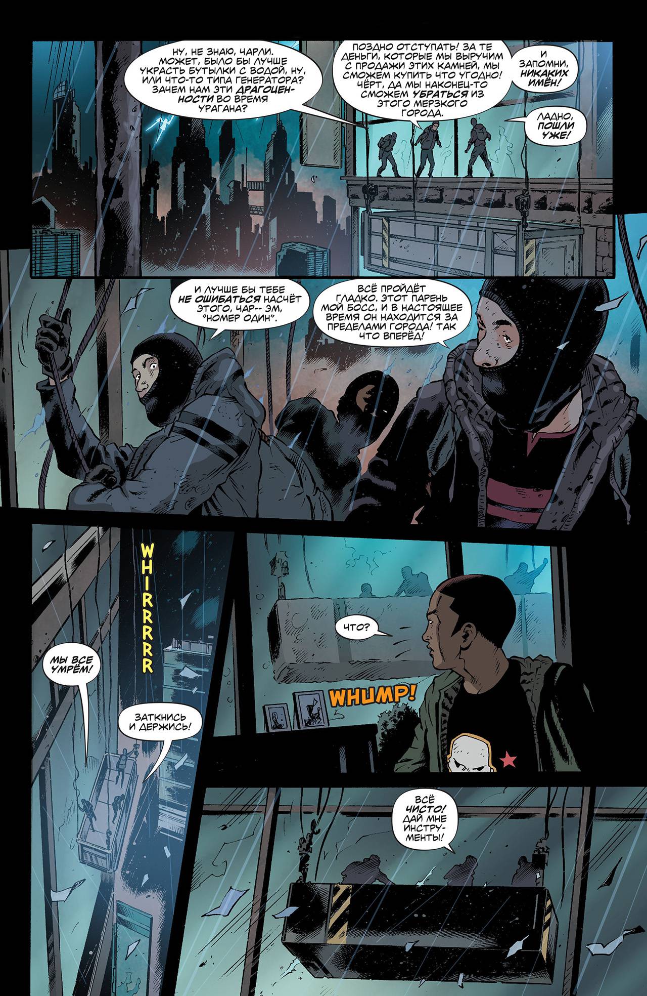 Бэтвумен №25 онлайн