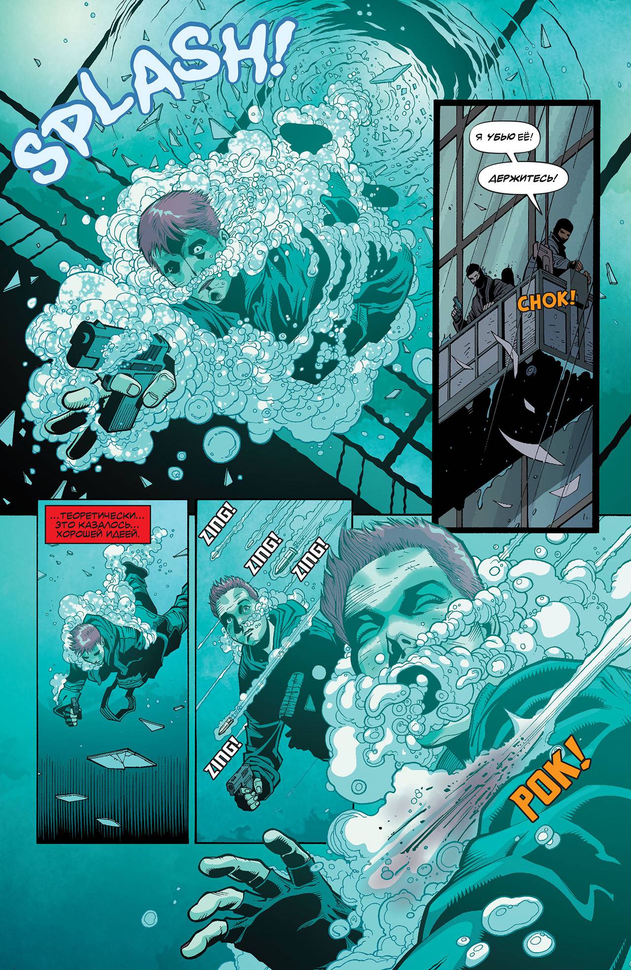 Бэтвумен №25 онлайн