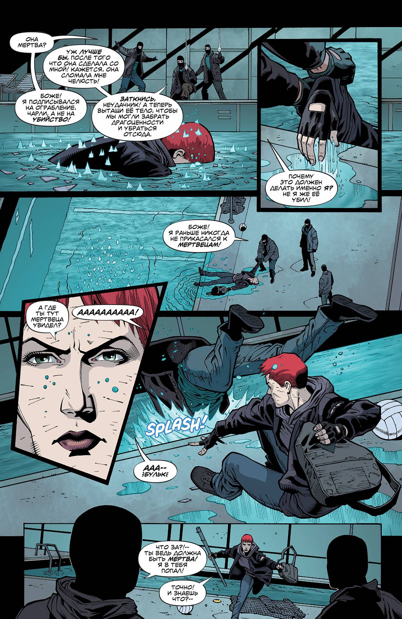 Бэтвумен №25 онлайн